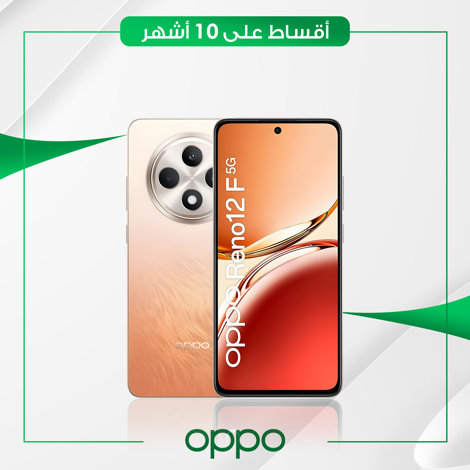 موبايل Oppo Reno 12 5G - 12GB - 512GB