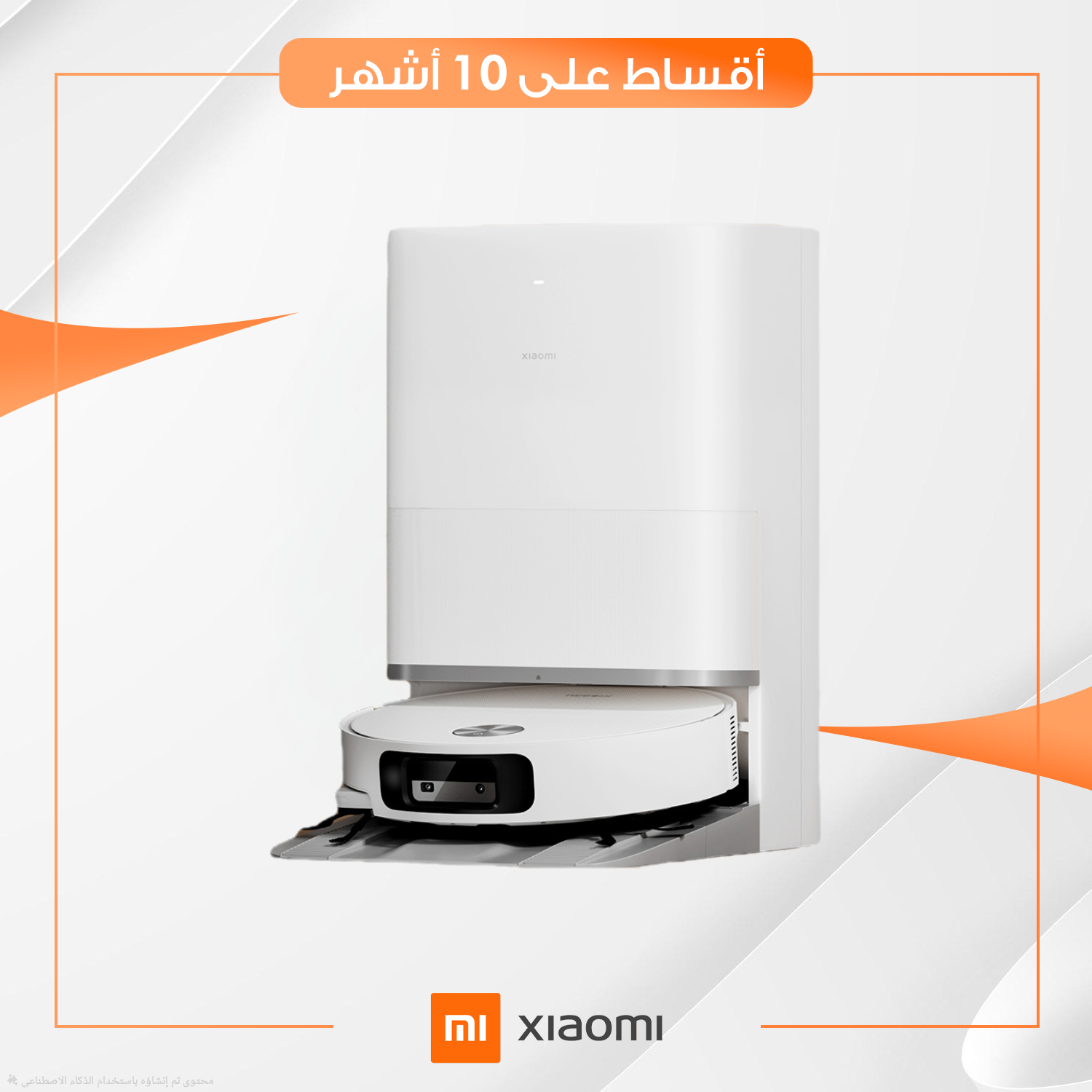 مكنسة روبوت شاومي - Xiaomi Robot Vacuum 6