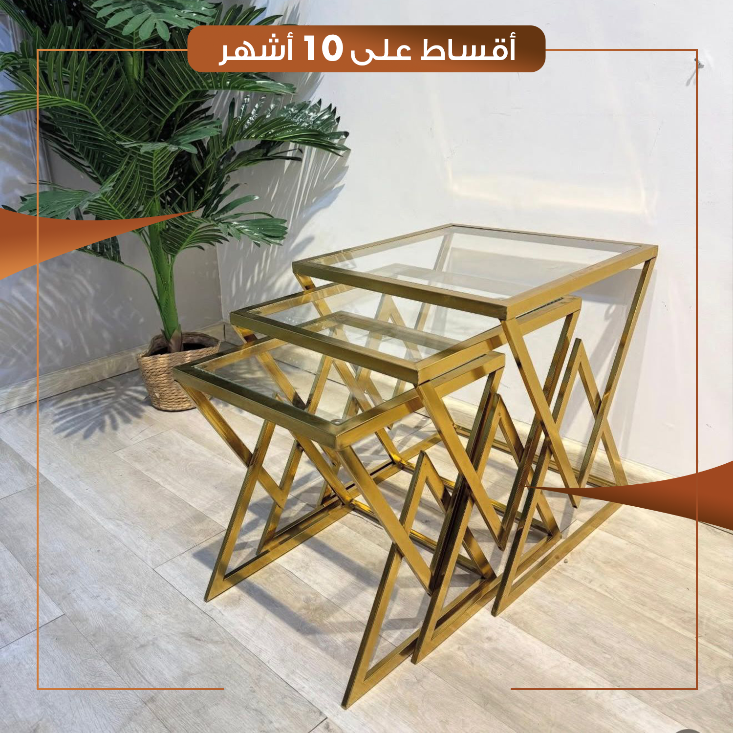 طبلات تطبيك زجاج اللون ذهبي 3 قطع - HACS-IKIA-NB-044