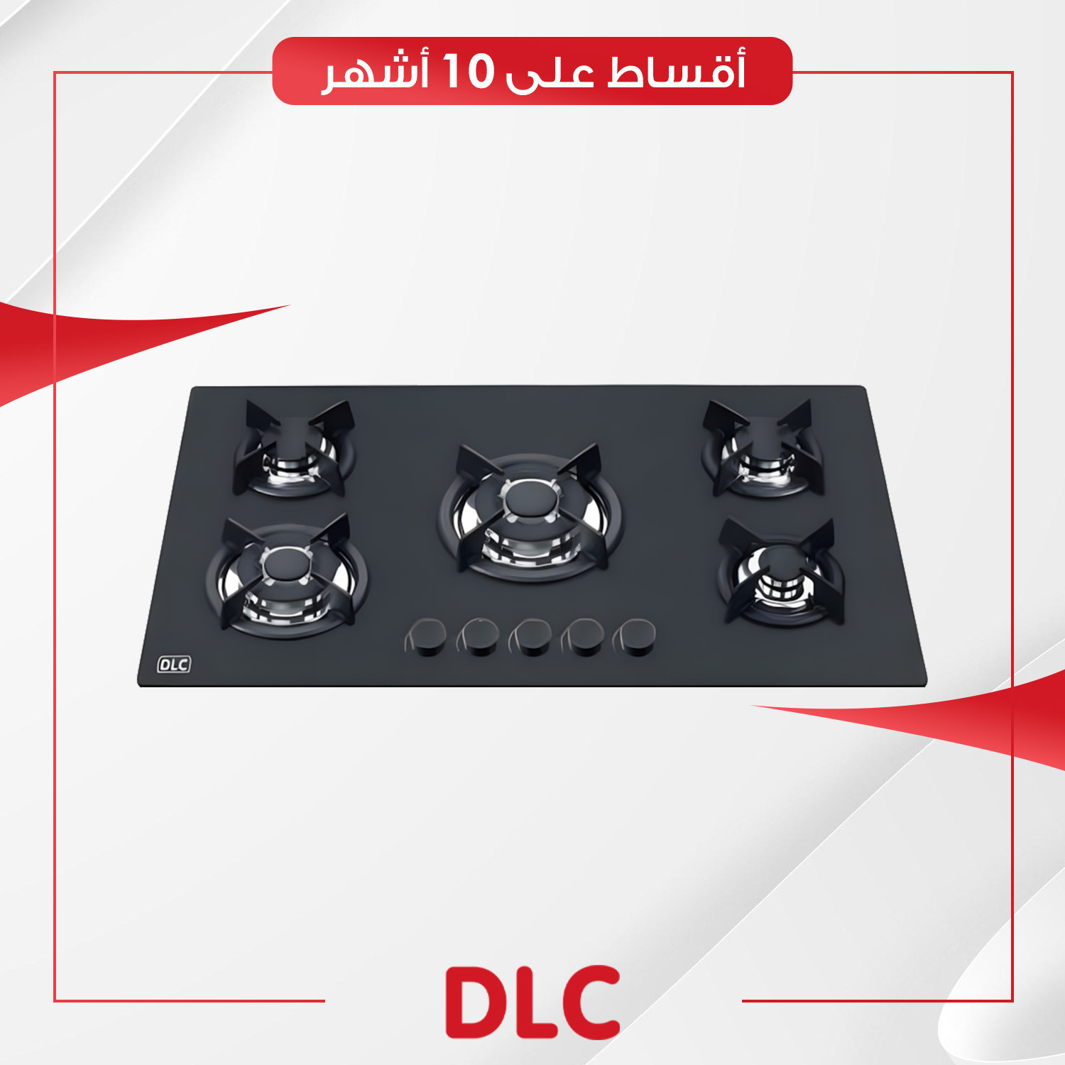 طباخ غازي داخلي (بلت-ان) DLC دي آل سي - 90 سم - DLCGHG915A2CBS - زجاج اسود