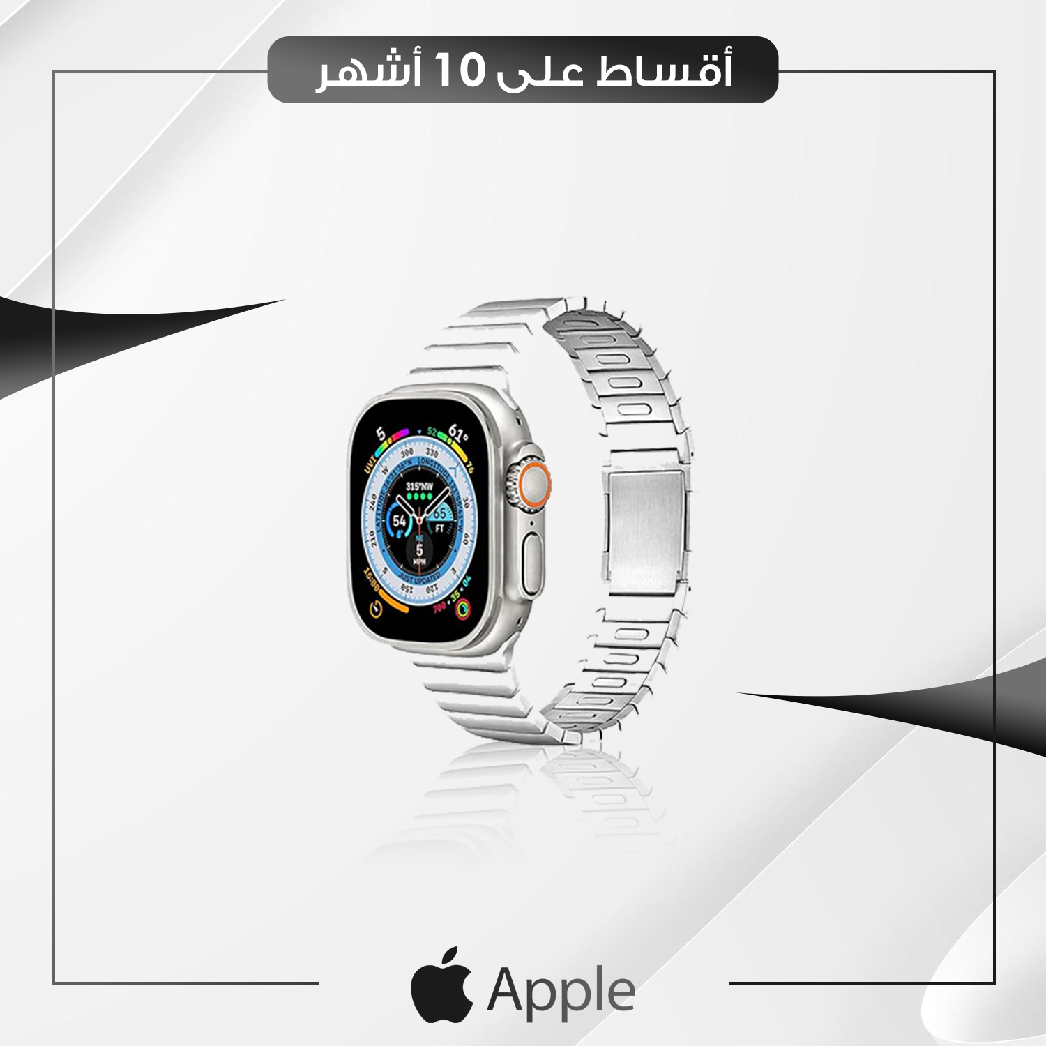 ساعة Apple Watch Ultra 3 - 49mm - سير ستيل