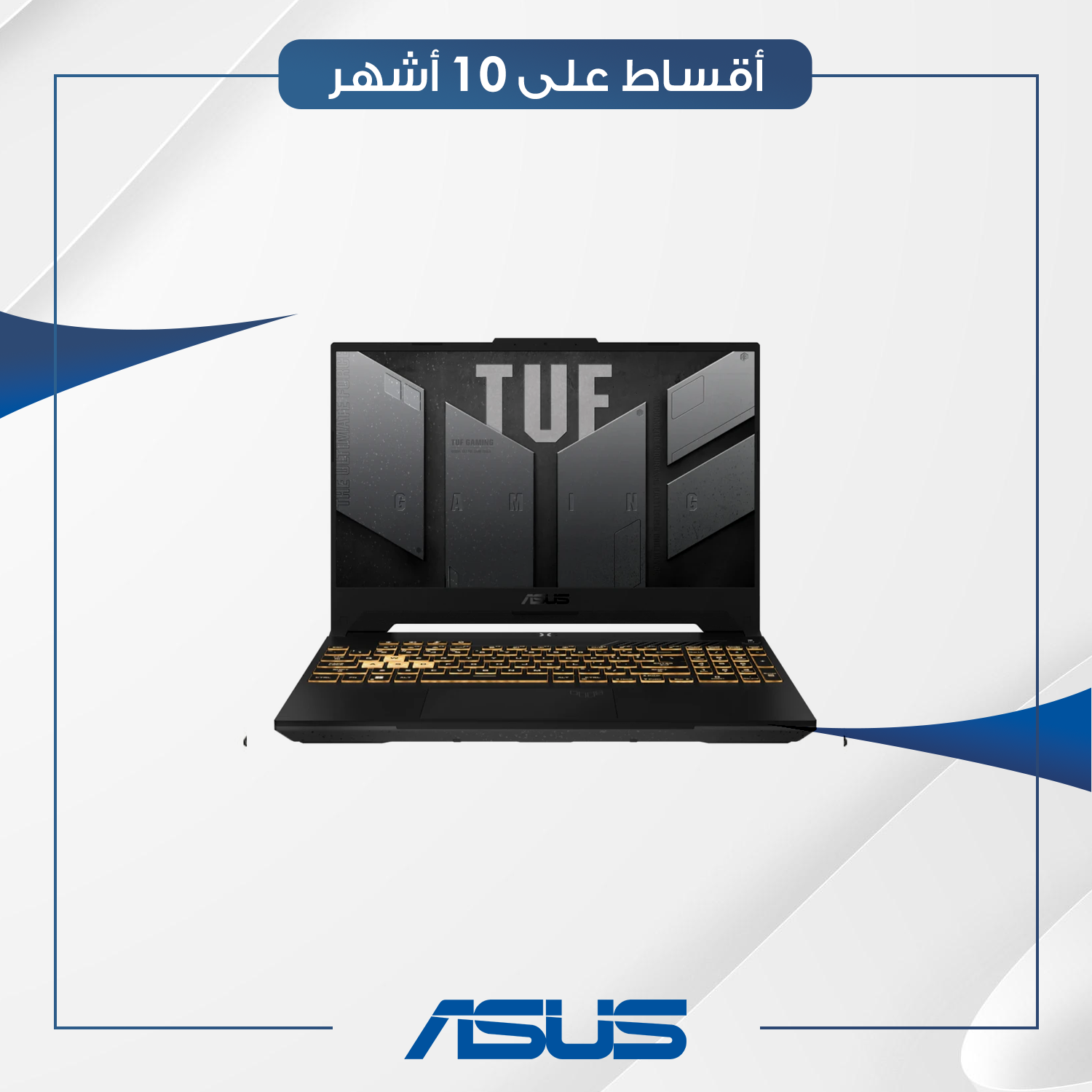 لابتوب اسوز ASUS TUF GAMING F15 FX507VU-LP150