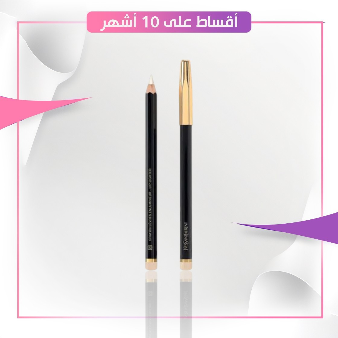 YSL. DESSIN DES LEVRES LIP LIGHTER