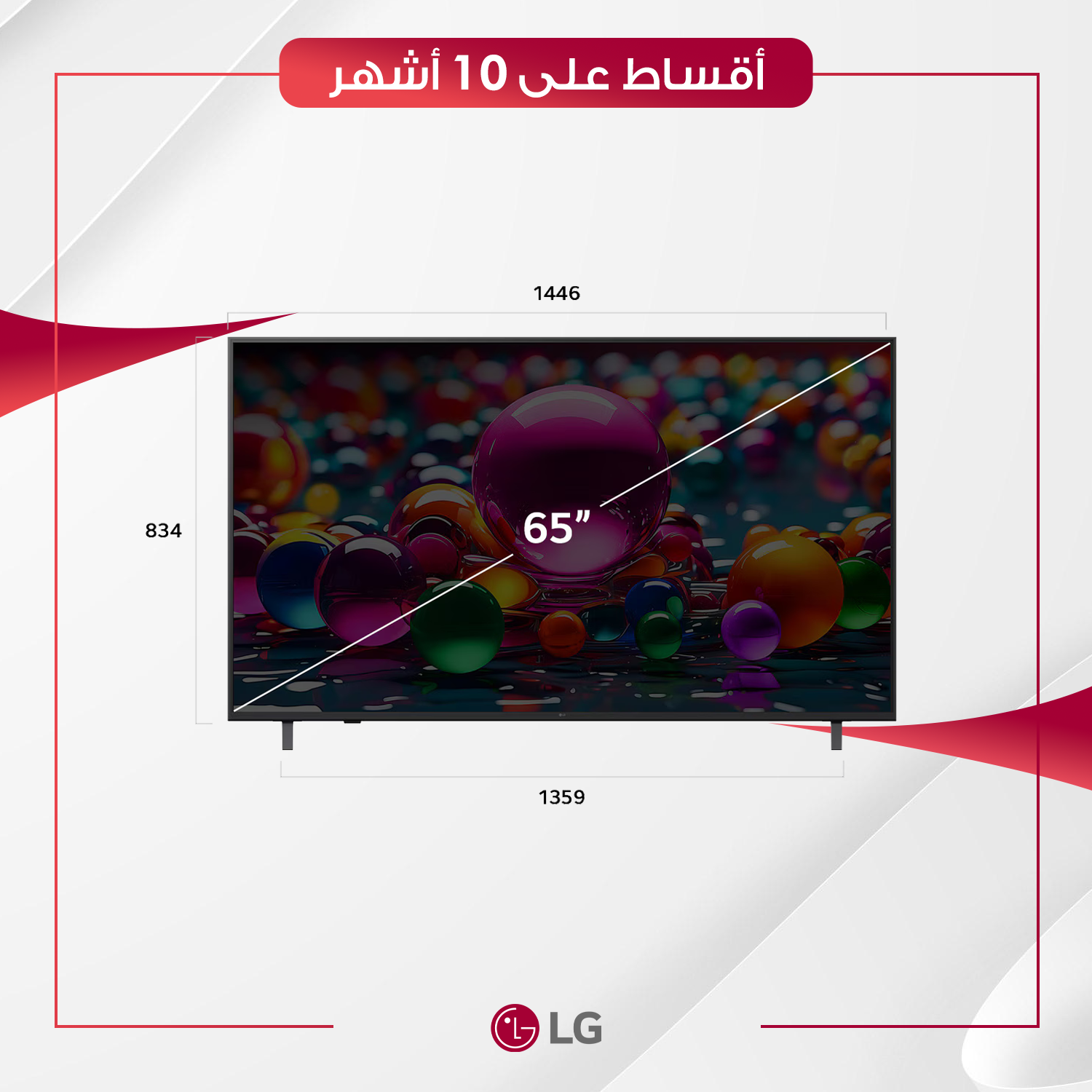 شاشة LG ال جي - 65 بوصة - UHD - 65UA85006LA - اسود