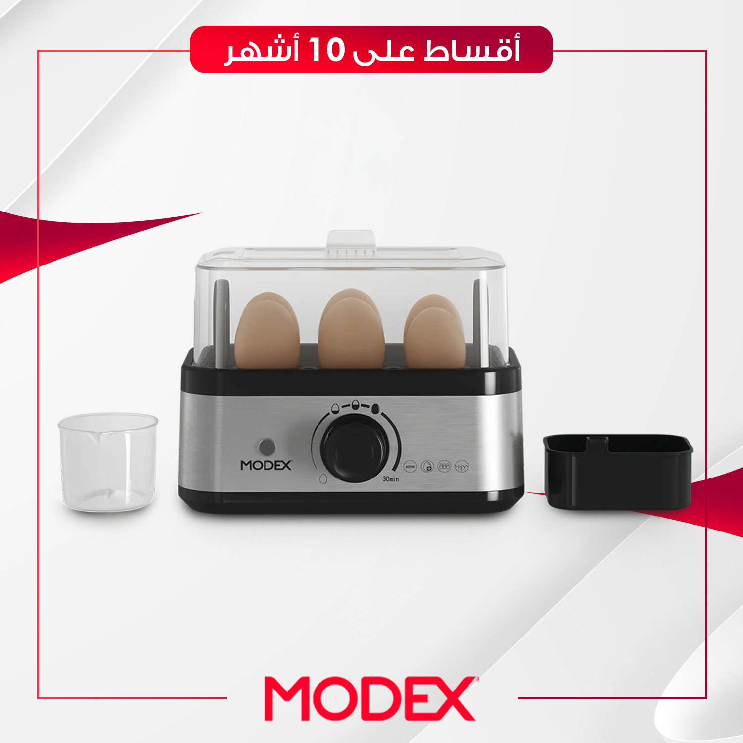 ماكنة سلق بيض Modex موديكس - EB120 - رصاصي