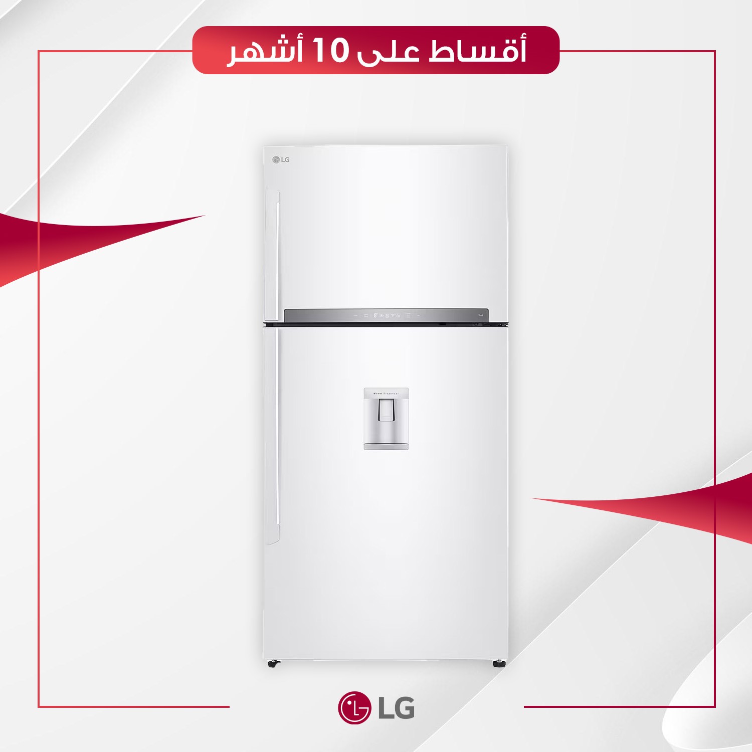 ثلاجة بابين (فريزر علوي) LG ال جي - 24 قدم - GRM-832DHLI - سلفر