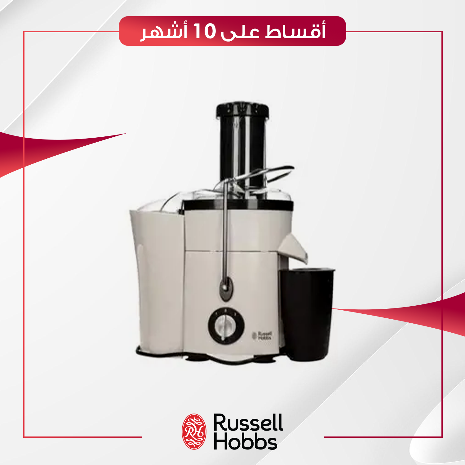 عصارة فواكه Russell Hobbs راسل هوبز - 20365 - ابيض