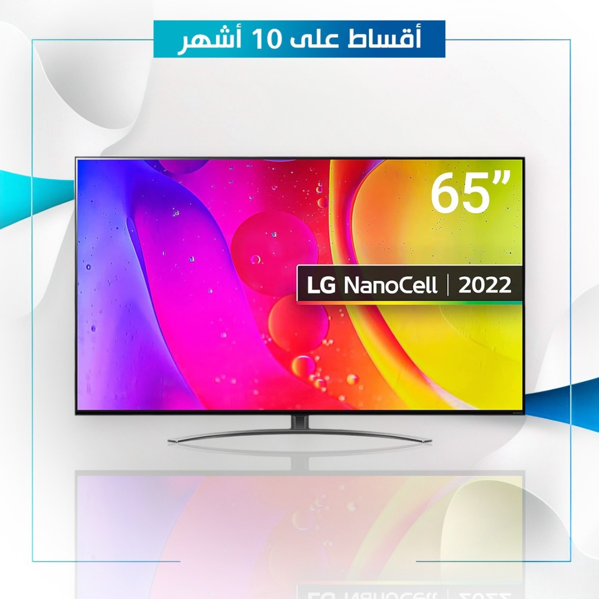شاشة 65 بوصة 4K Ultra HD ماركة LG ال جي -  65NANO846QA