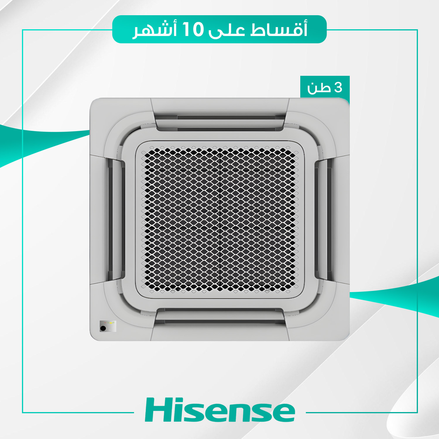 سبلت كاسيت انفيرتر Hisense هايسنس - 3 طن - QAUC-36UT4 - غاز R410a - ابيض