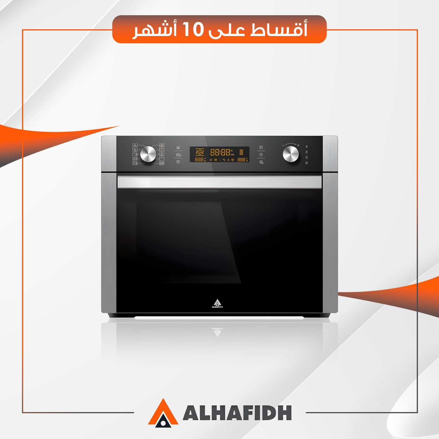 فرن و ميكرويف AlHafidh الحافظ - 36 لتر - SDHA36C9Z - اسود