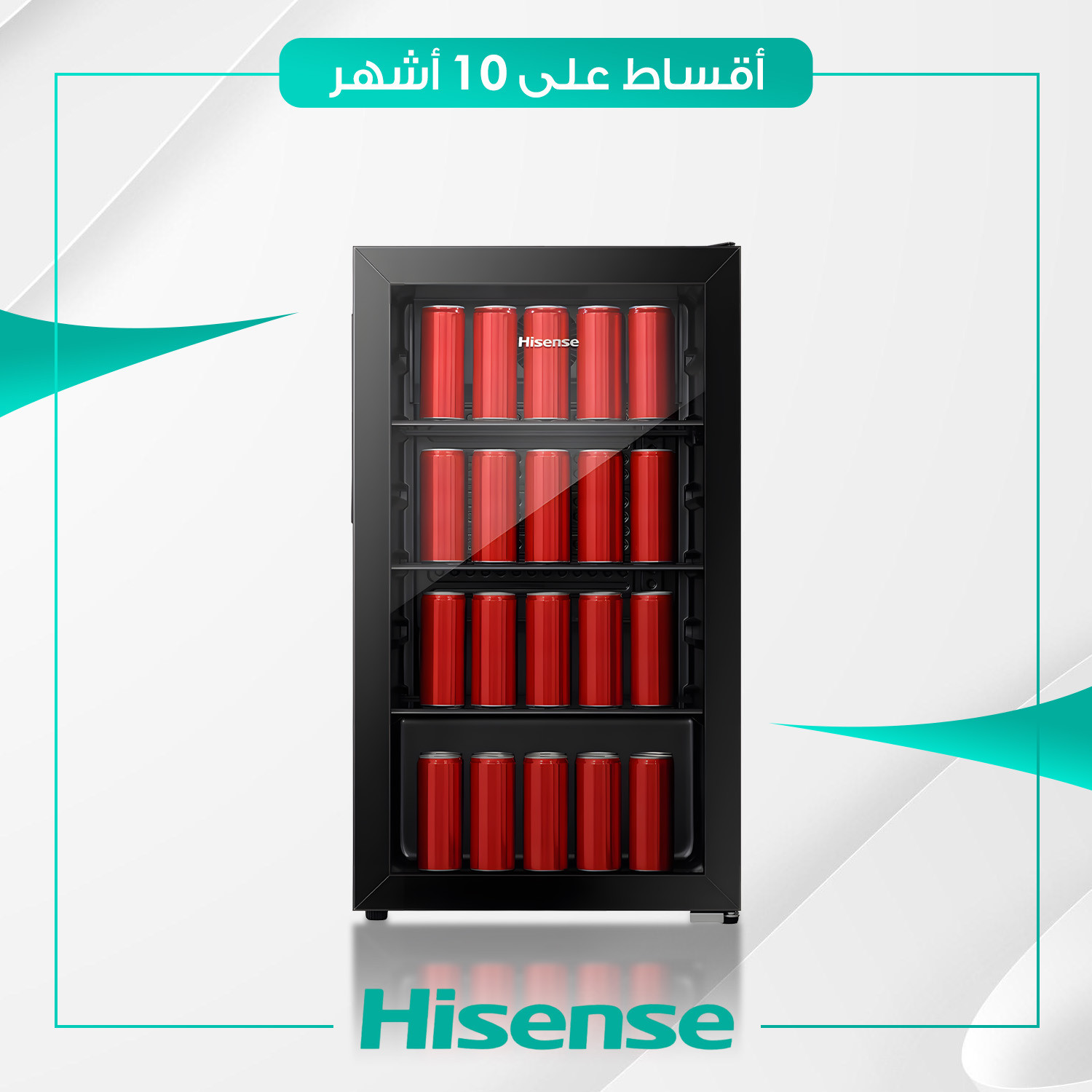 عارضة عمودية Hisense هايسنس - 5 قدم - RBC122N4ASU - باب شفاف