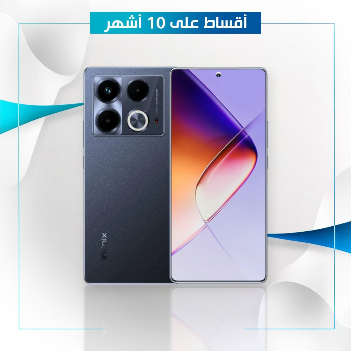 موبايل Infinix Note 40 - 8GB - 256GB