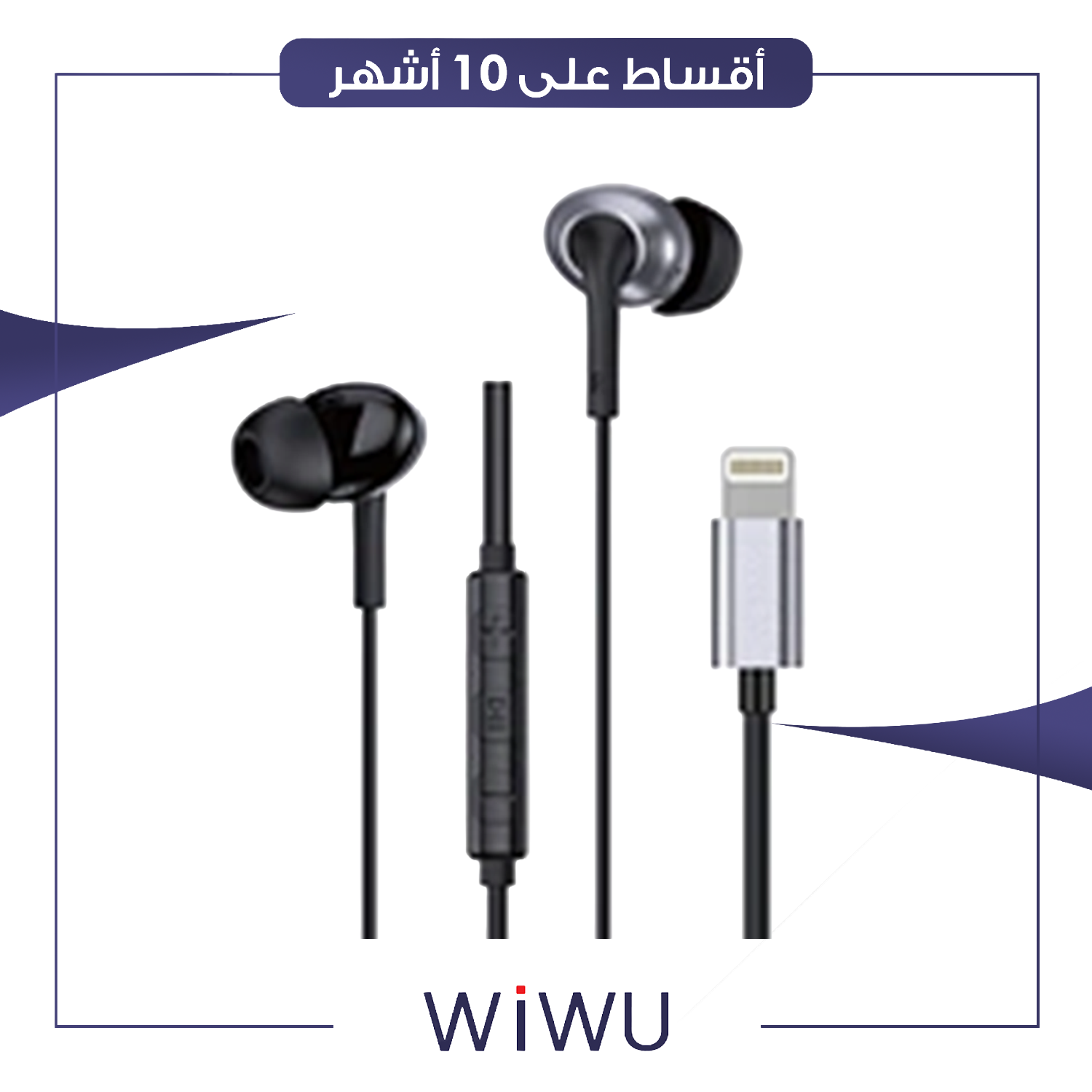 سماعة سلكية من ويوو منفذ لايتننج - EB319 - اسود