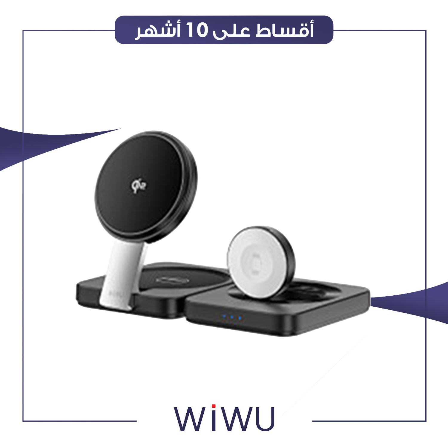 شاحن وايرلس - 4in1 - اسود و المنيوم