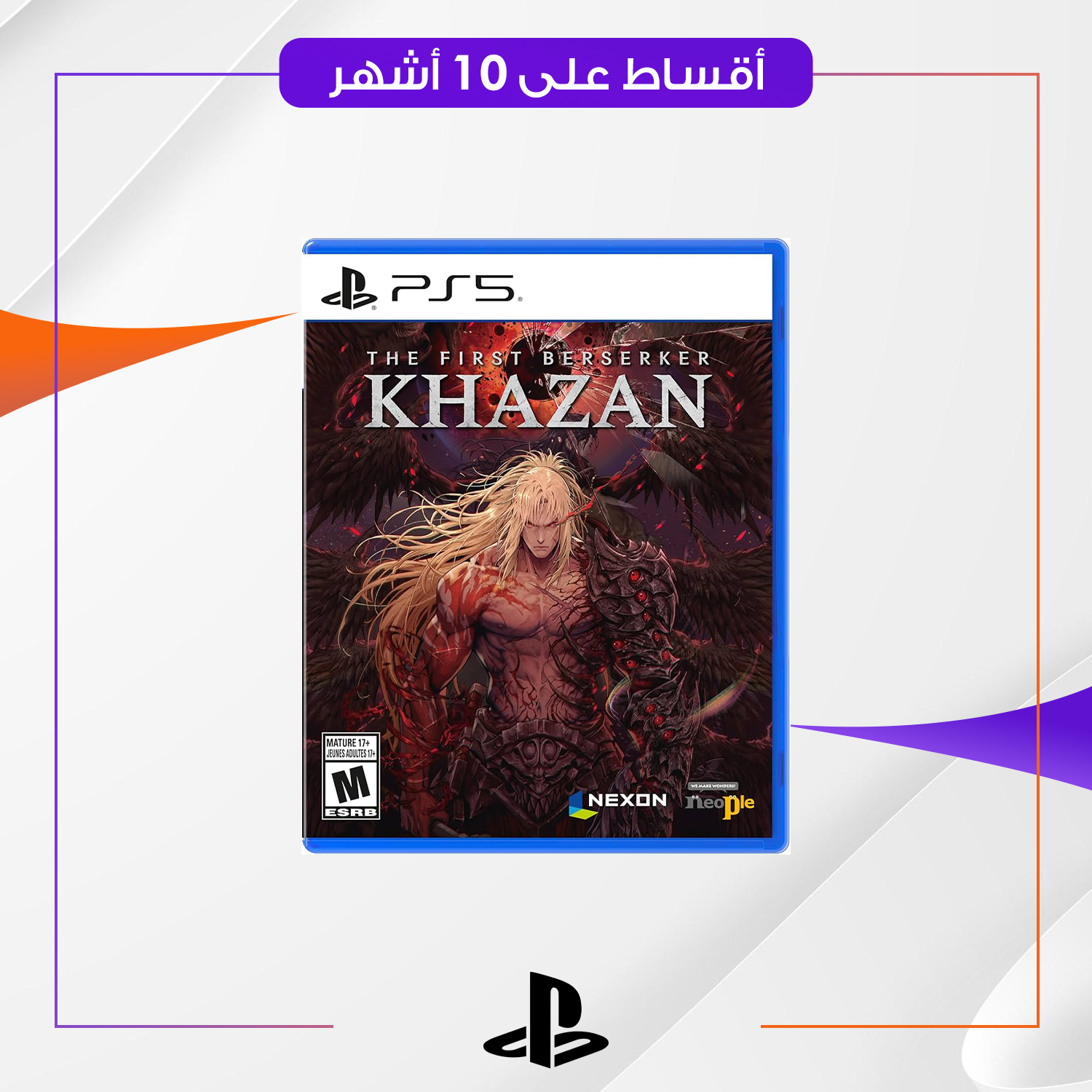 لعبة PS5 GAMES KHAZAN