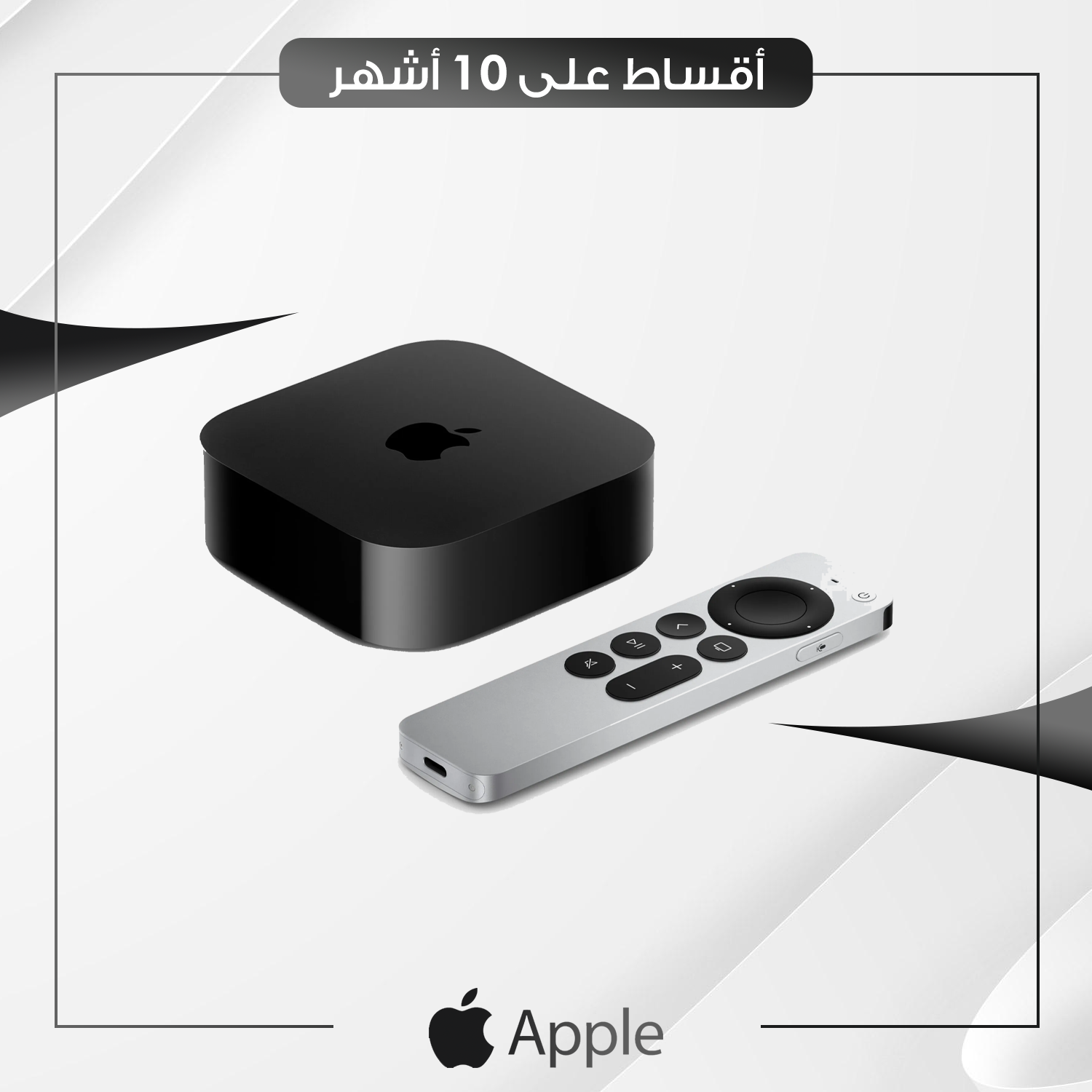 جهاز Apple TV 4K - 4GB - 64GB