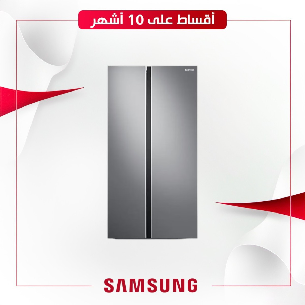 ثلاجة سامسونج Samsung باب بجانب الباب - 25 قدم - RS62R5001M9 - سلفر