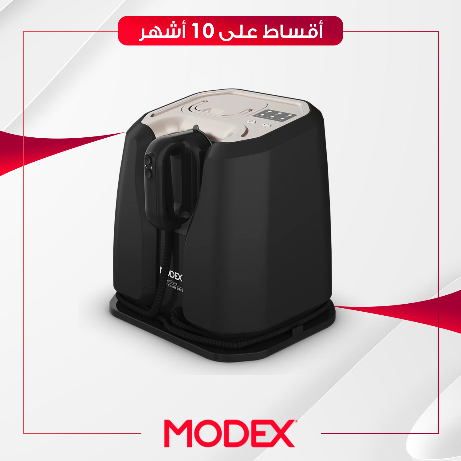 مكوى بخارية Modex موديكس - GC9810 - اسود