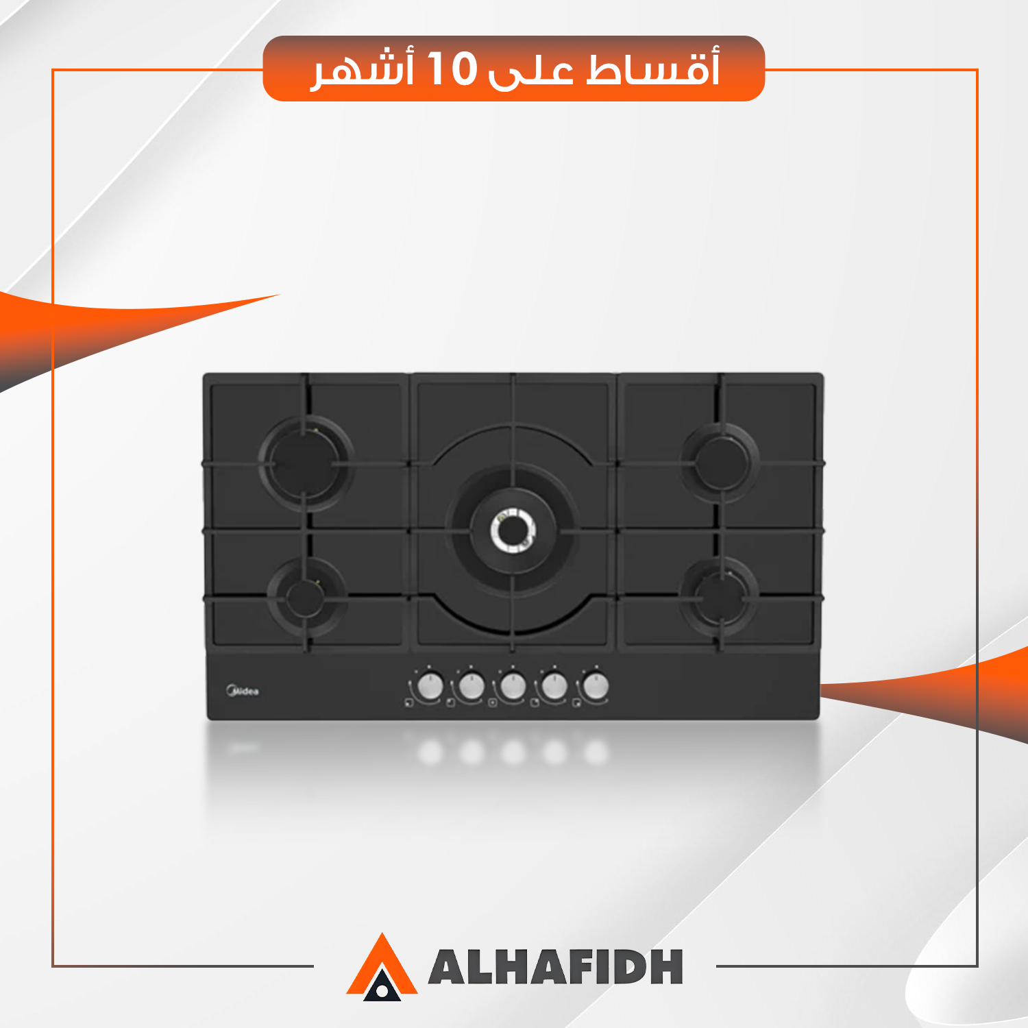 طباخ غازي مدمج (بلت-ان) Midea ميديا - 90 سم - 90GQ095 - اسود