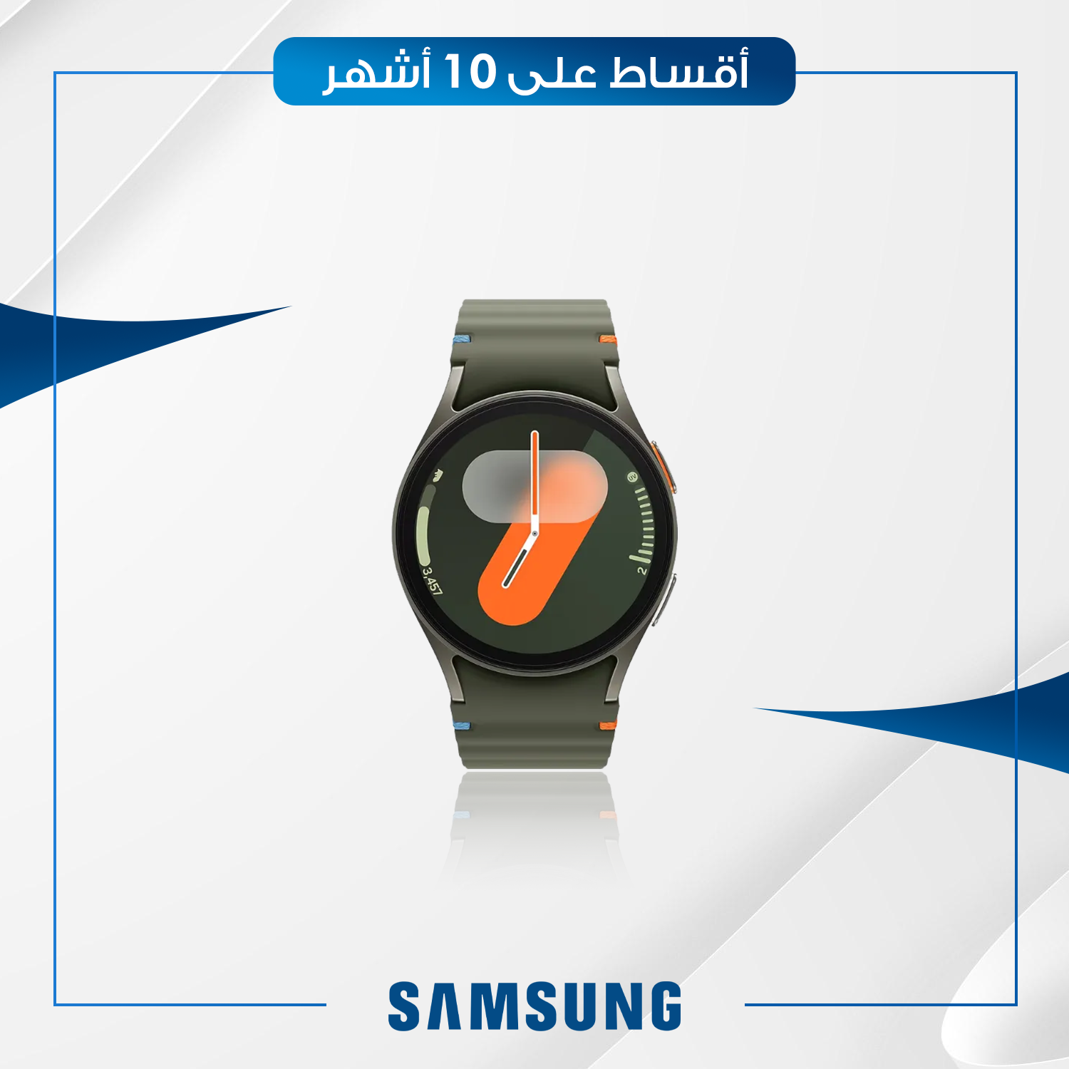 ساعة Samsung Galaxy Watch 7 - 40mm