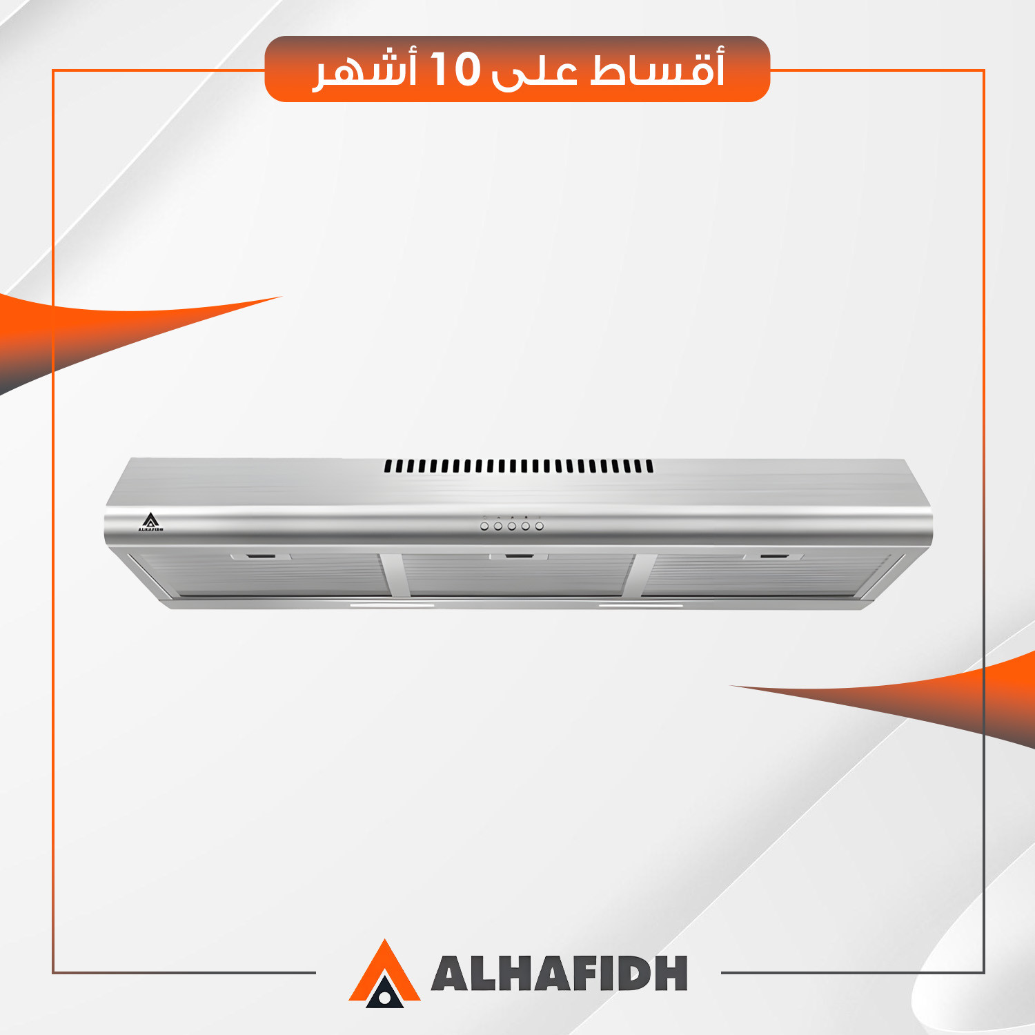 شفاط هواء طباخ AlHafidh الحافظ - 90 سم - CH90C2 - سلفر