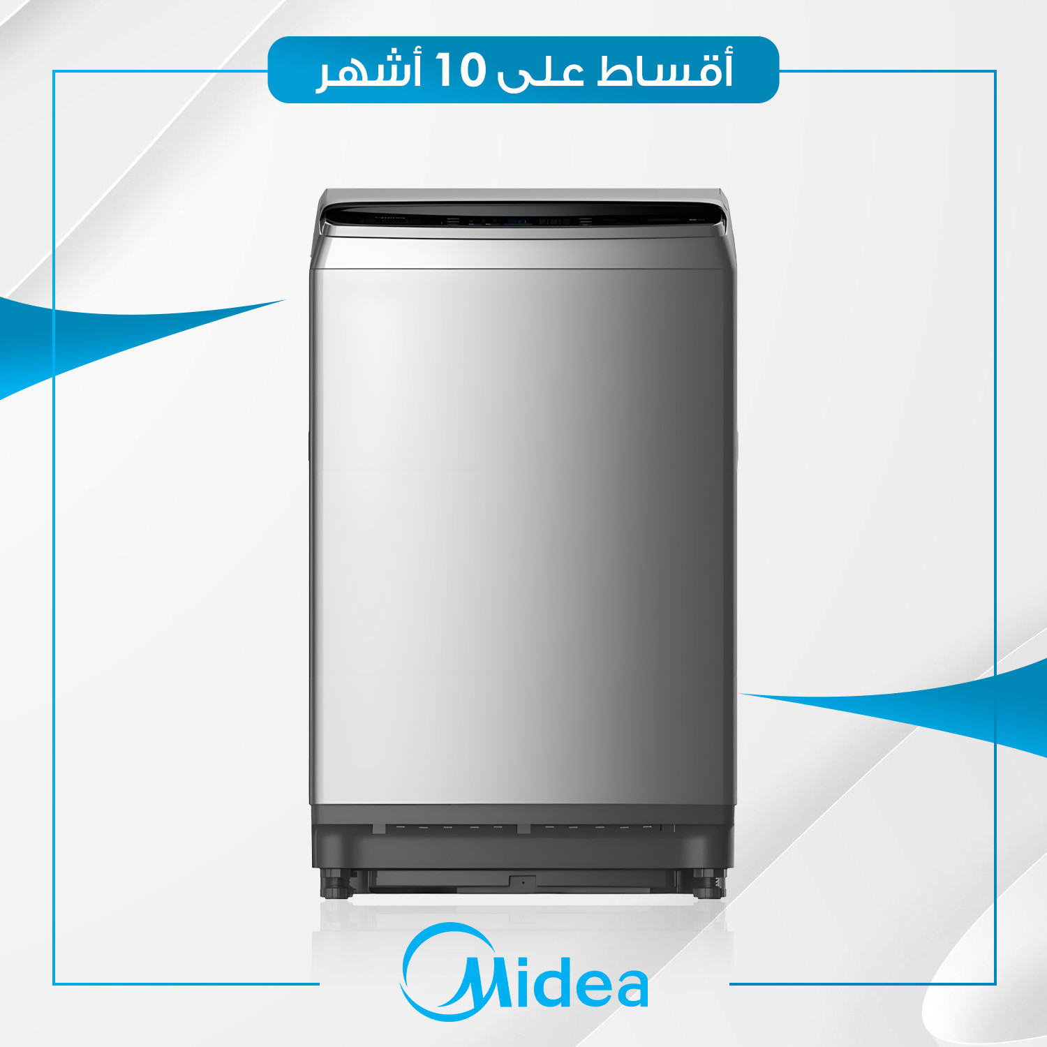 غسالة اوتوماتيك تحميل علوي Midea ميديا - 11 كيلو - MA200W110/GK - رصاصي