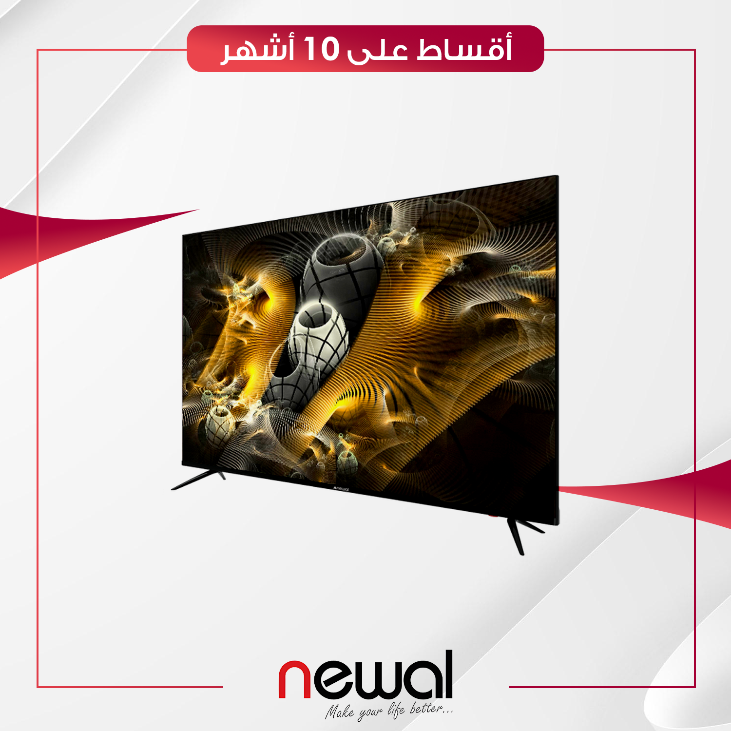 شاشة Newal نوال - 75 بوصة - UHD-7582 - سمارت - اسود