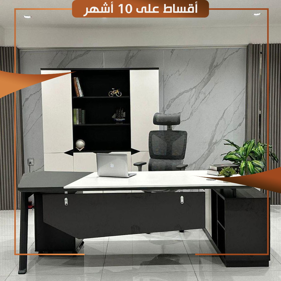 سيت مكتب Turnado