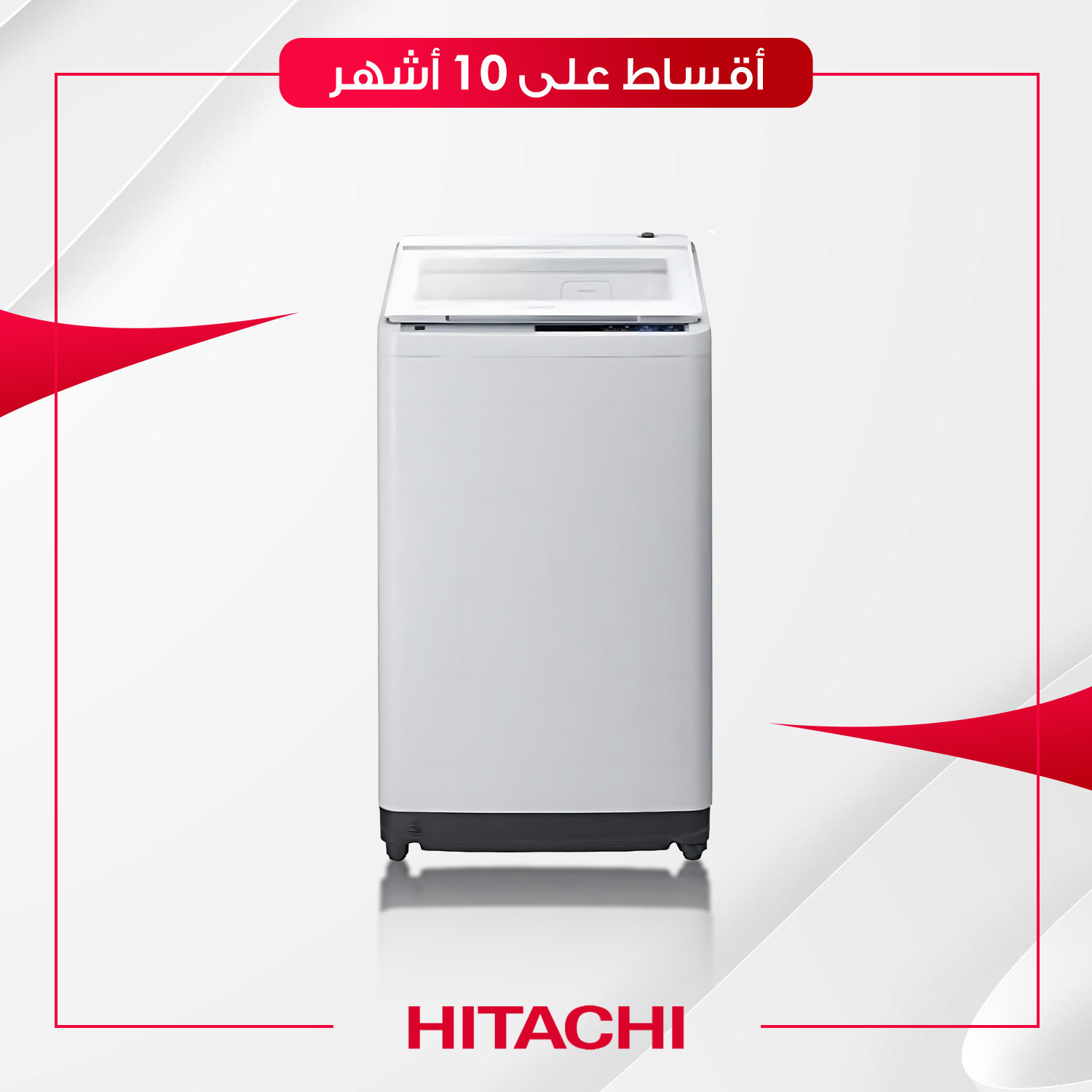 غسالة اوتوماتيك فتحة علوية مع هيتر ماركة Hitachi هيتاشي - 15 كيلو - SFP150ZCV3CQ - سلفر