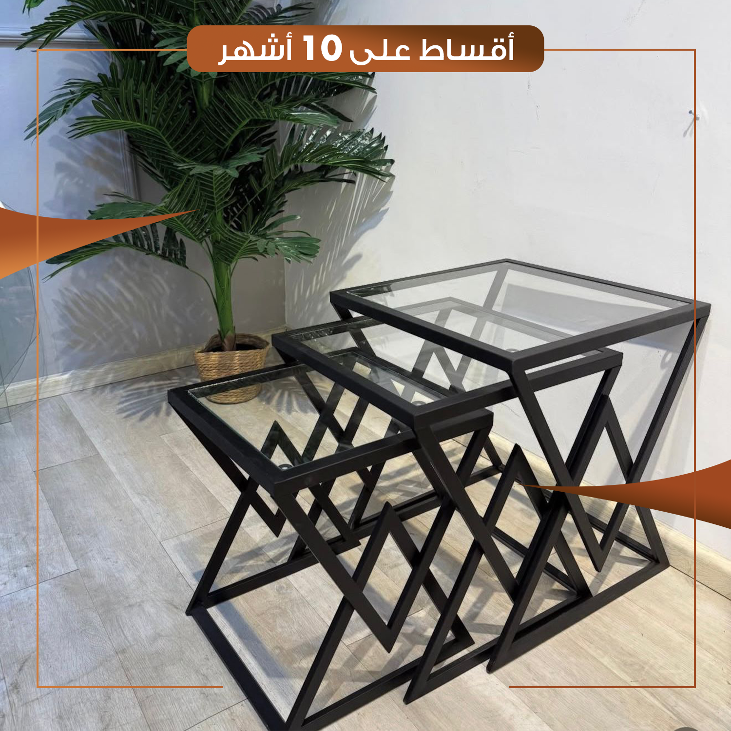 طبلات تطبيك زجاج اللون اسود 3 قطع - HACS-IKIA-NB-045