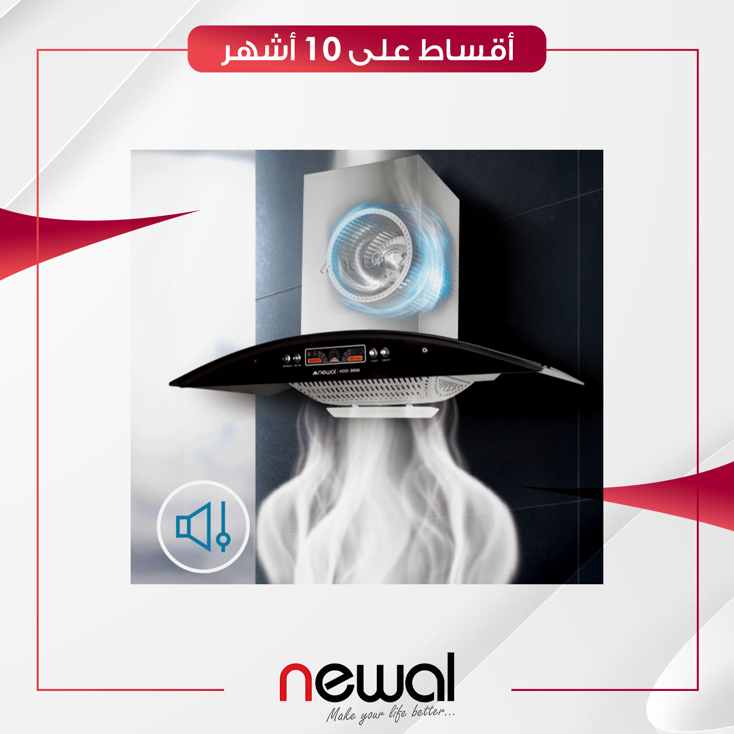 مرشحة مطبخ قوسية 90 سم Newal نوال - HOD-3890-02 - اسود