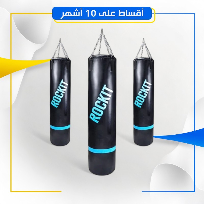 Boxing Bag - كيس