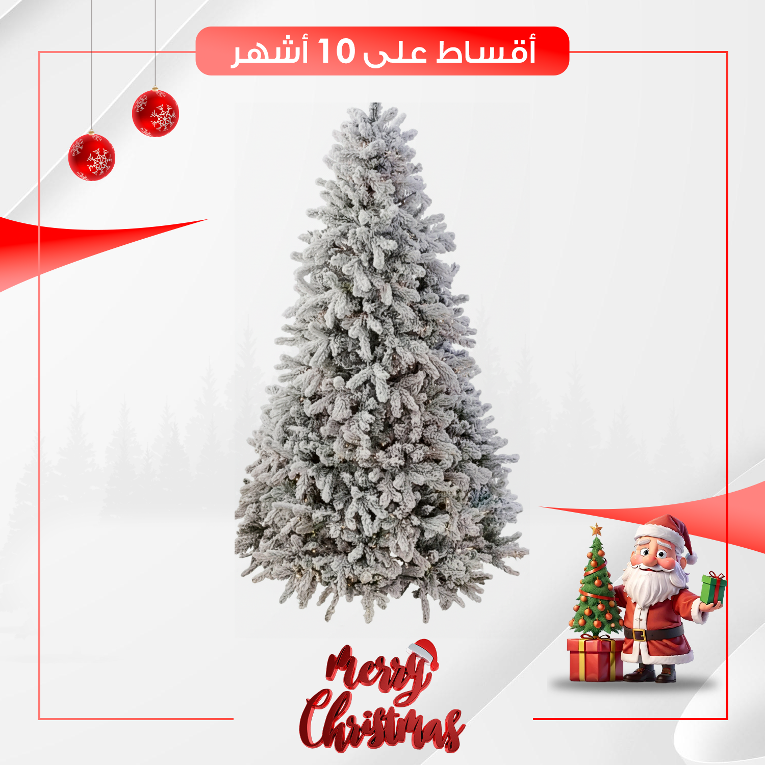 شجرة كريسمس ثلجي كثيف باللون الأبيض - 180 سم