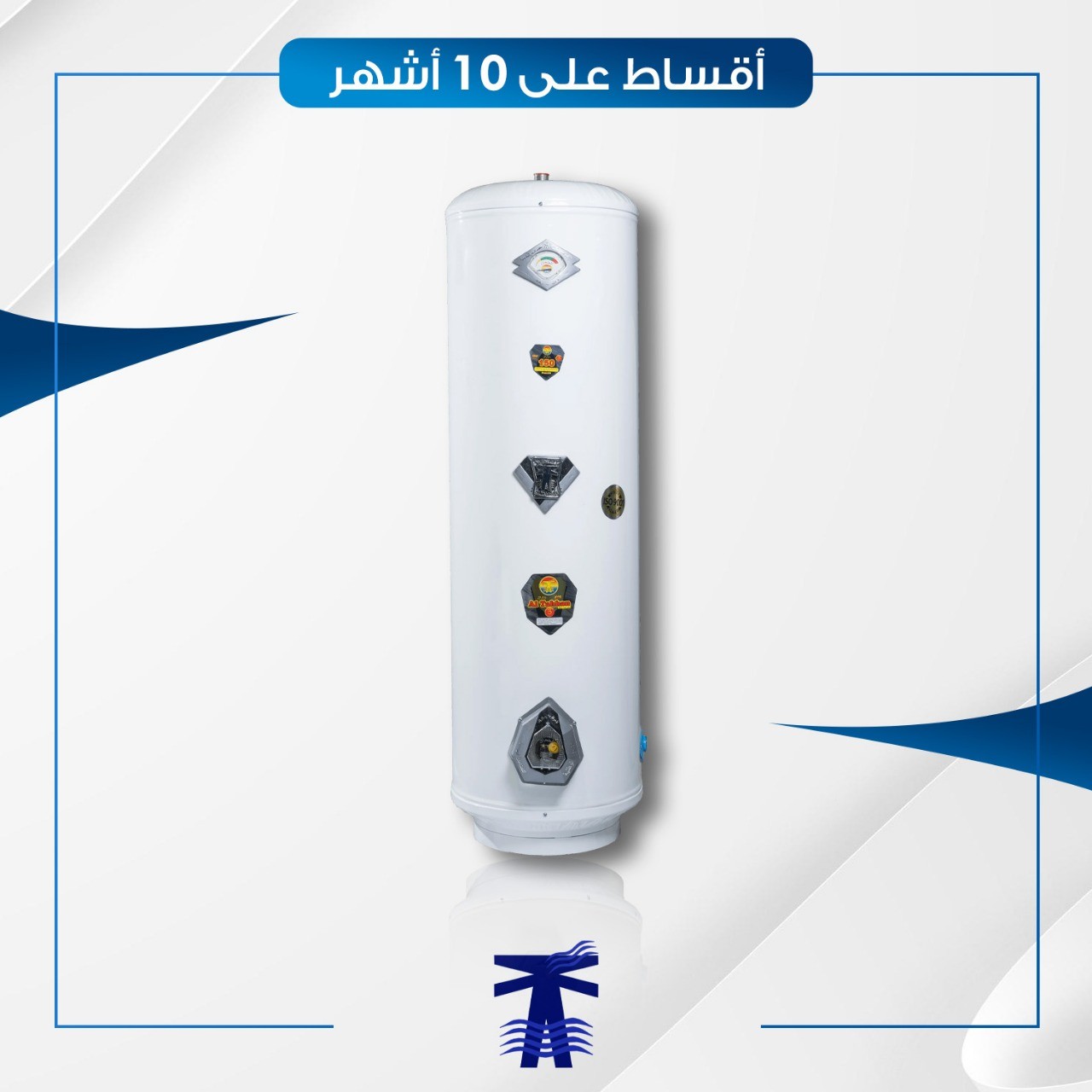 سخان الطحان 120 لتر