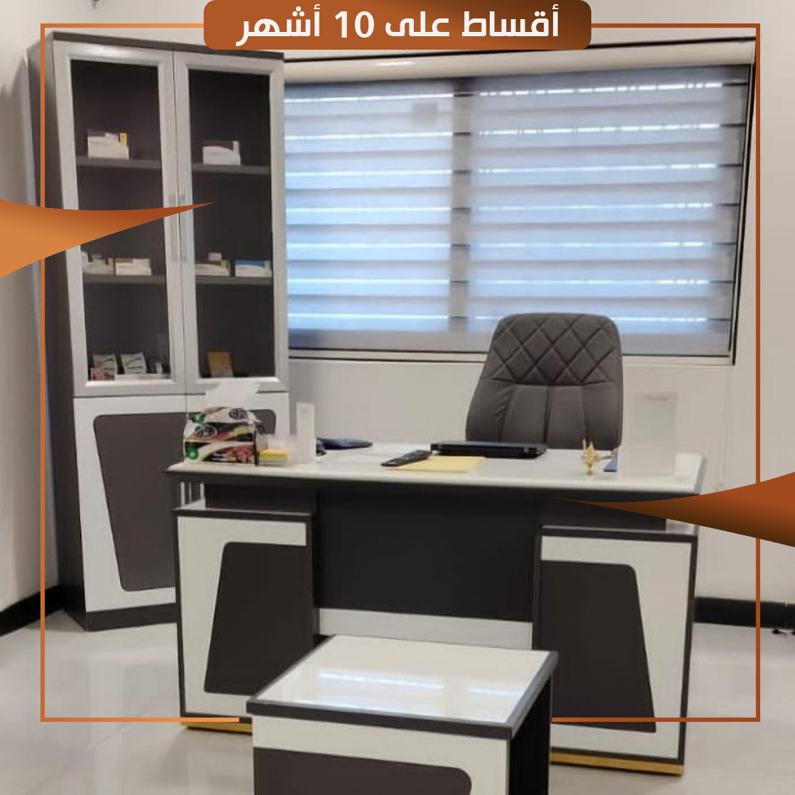 سيت  مكتبي قياس 140 سم