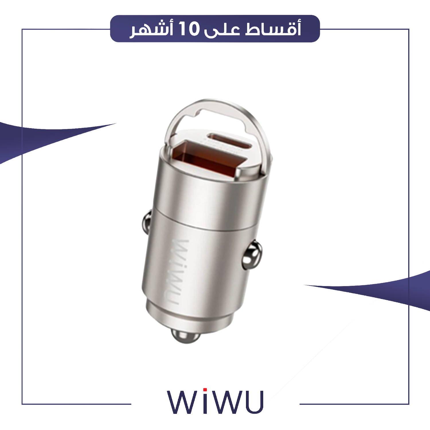 شاحن سيارة بقدرة 30 واط من WiWu ويوو - ذهبي