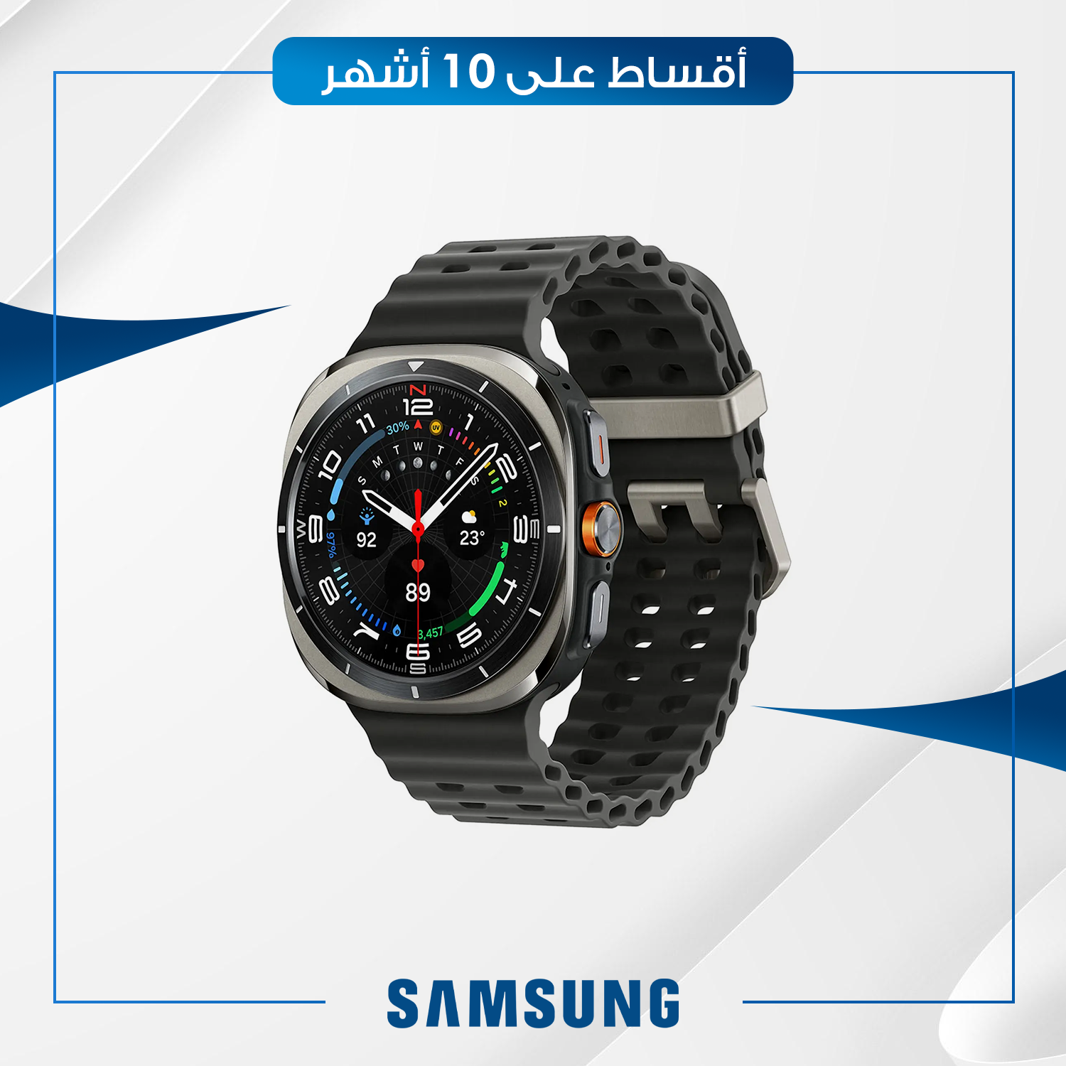 ساعة Samsung Galaxy Watch 8 Ultra - 47mm