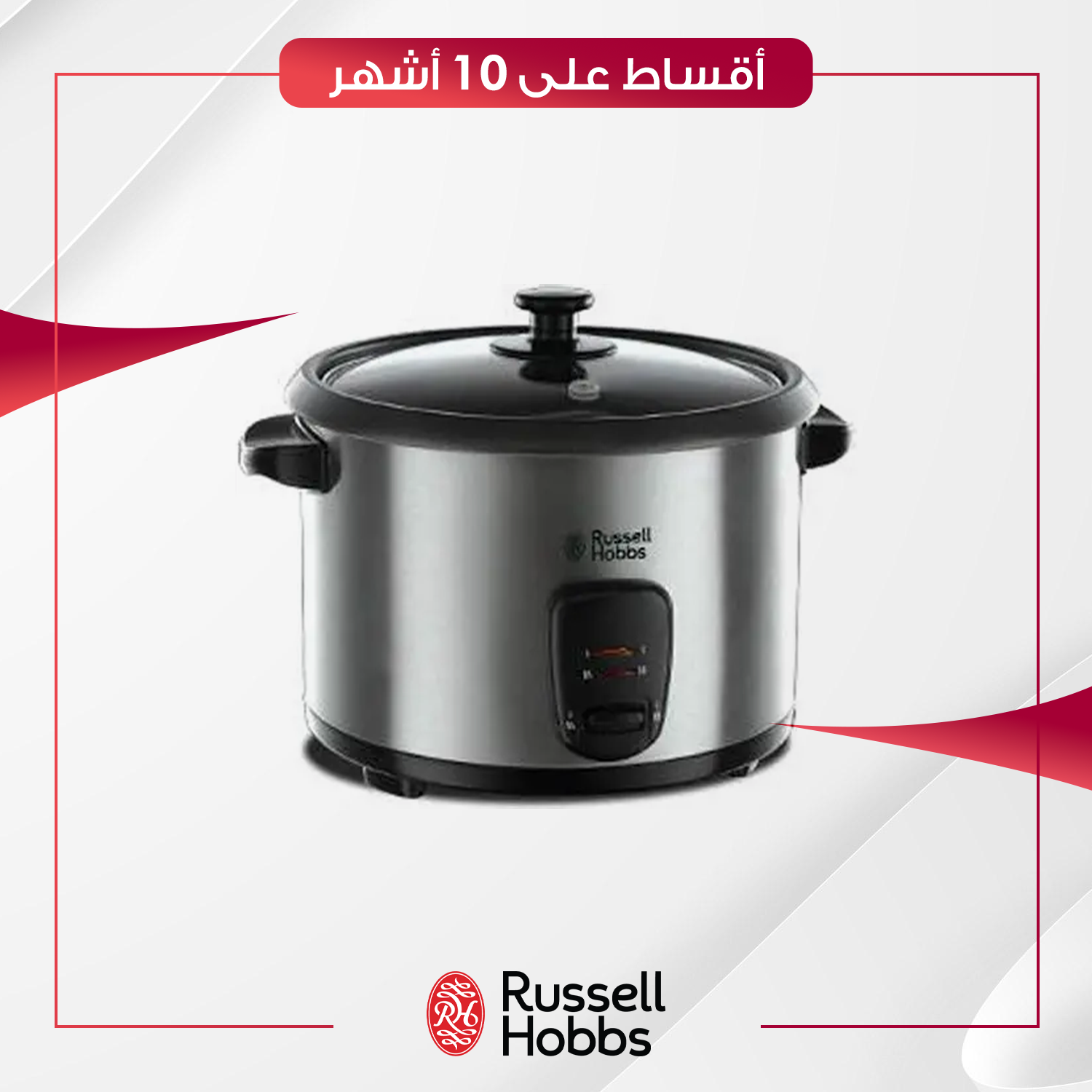 قدر للطهي البطيء Russell Hobbs راسل هوبز - 19750 - سلفر