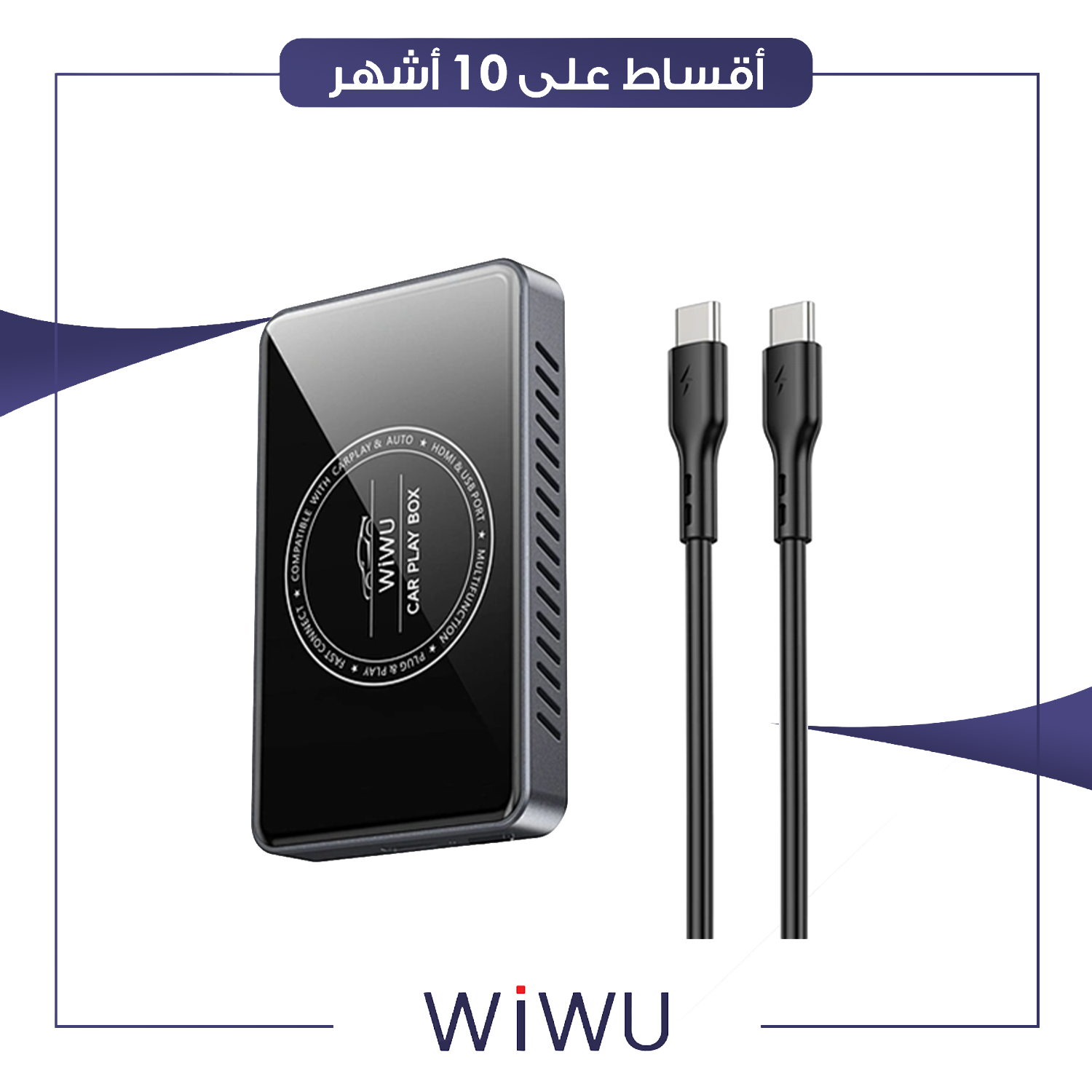 تحويلة مشغل كار بلي للسيارة - Wi-CP002 - رصاصي