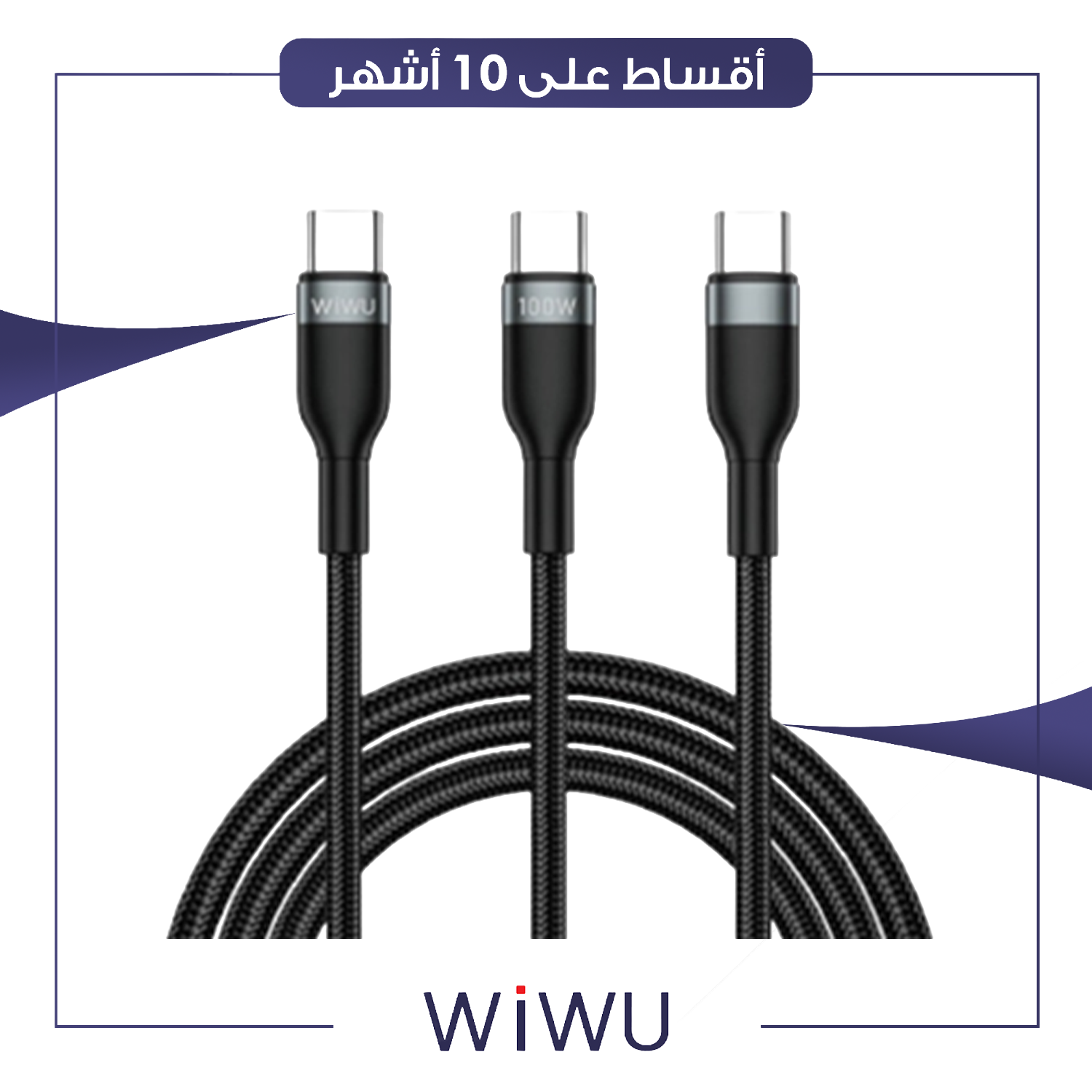 كيبل شحن C-C+C Consice 3 in 1 Charging Cable