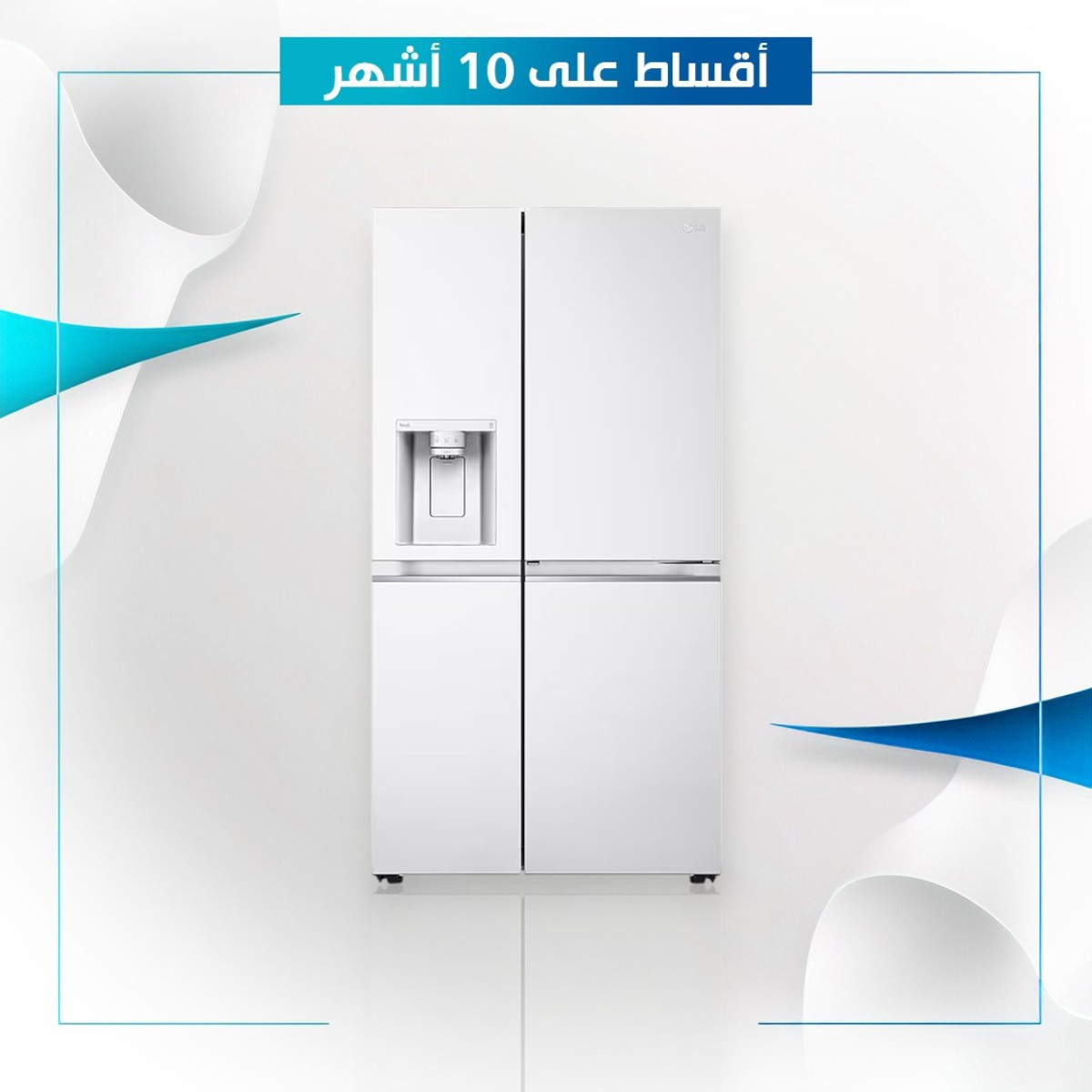 ثلاجة ال جي LG ذات اربع ابواب - 22 قدم - GCJ-287GNW - ابيض