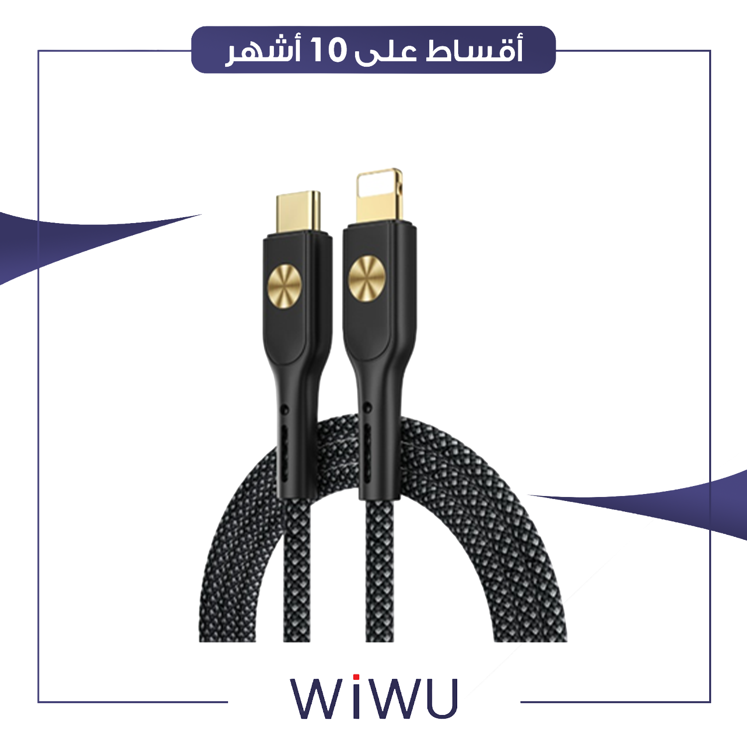 كيبل شحن 30W City Cable C-L