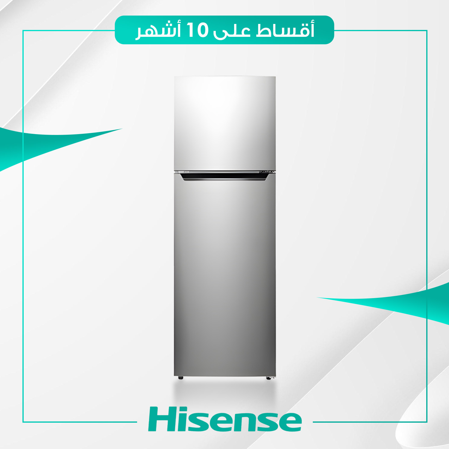 ثلاجة بابين (بخاخ) Hisense هايسنس - 14 قدم - RT328N4DGN - سلفر