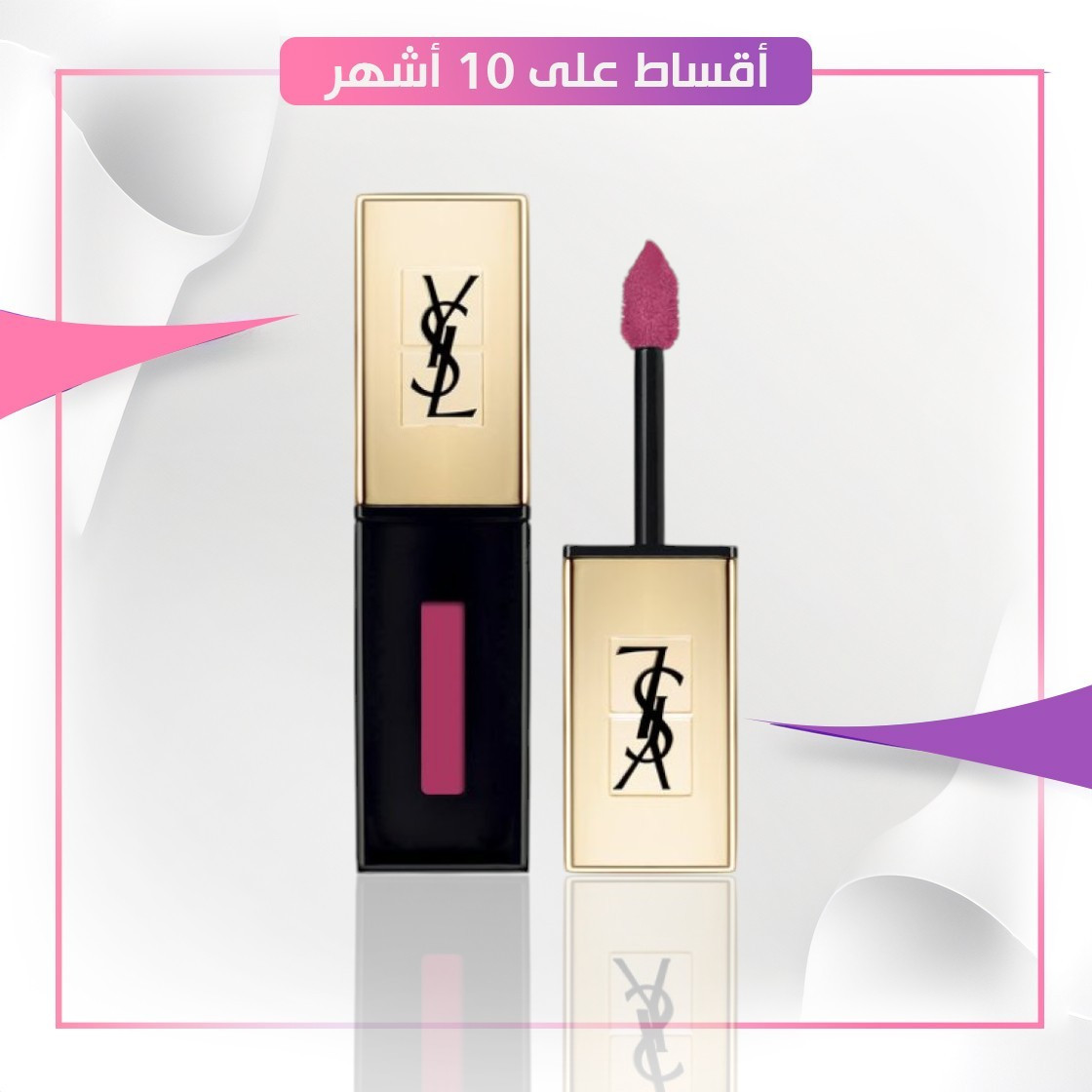 YSL. VERNIS A LEVRES