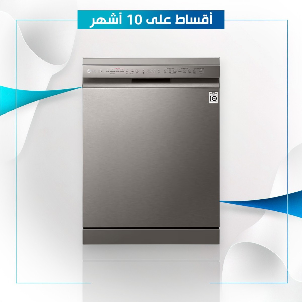 غسالة صحون ماركة LG ال جي -  - DFB425FP - سلفر