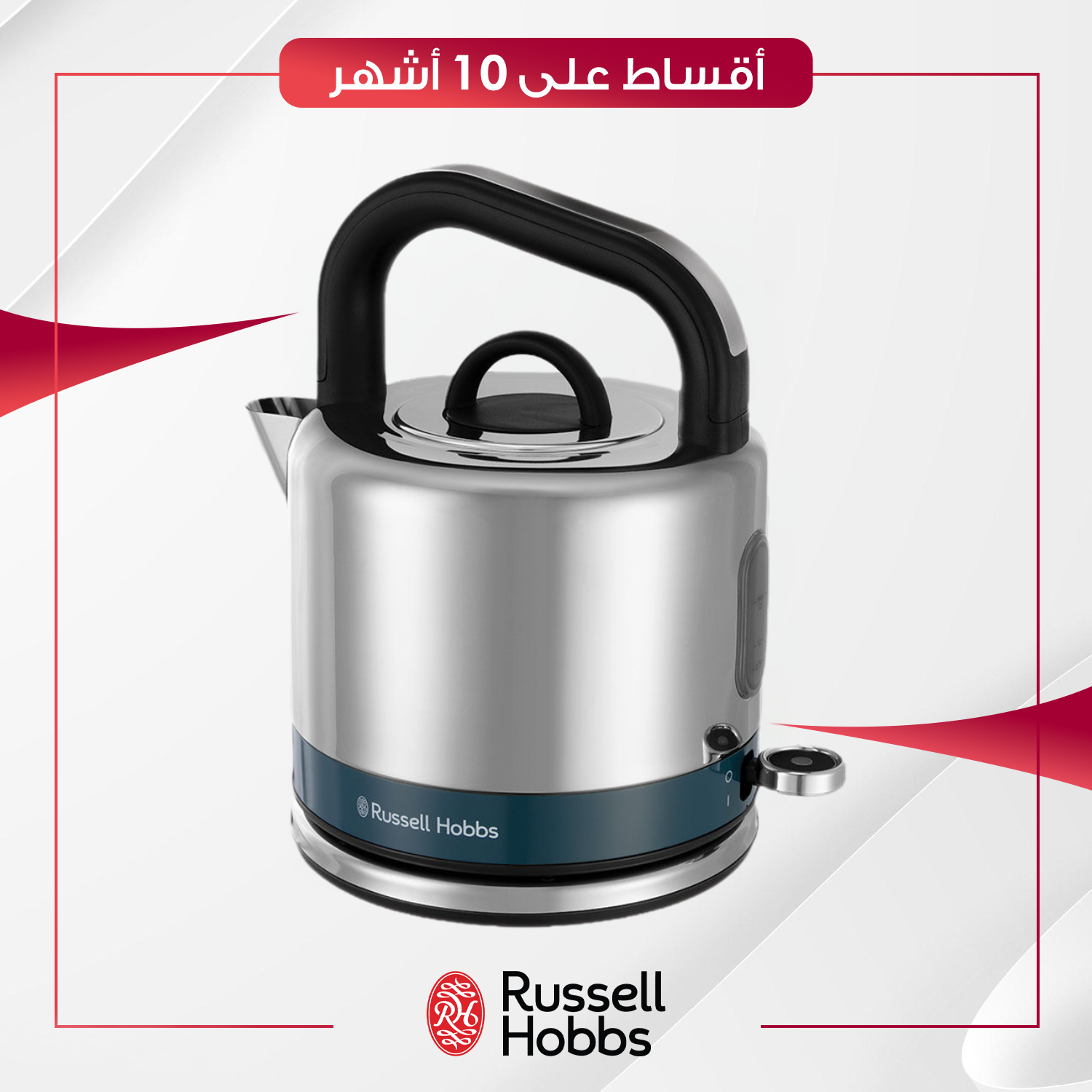 غلاية من راسل هوبز - 26471 - Russell Hobbs  Distinctions Kettle (Ocean)