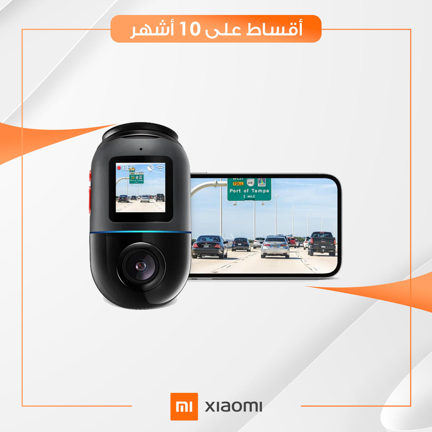 كاميرا (داش كام) Xiaomi 70Mai Dash Cam X200 OMNI - 64GB