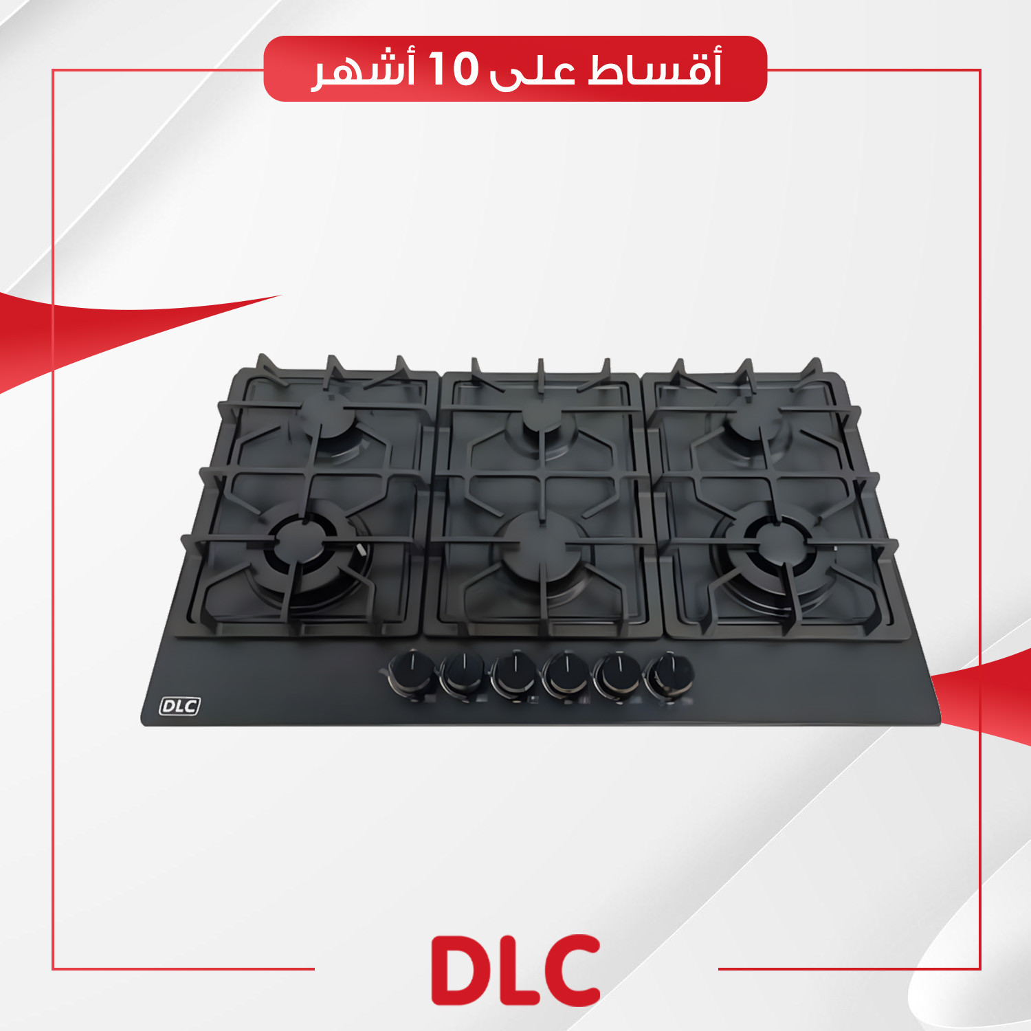 طباخ غازي داخلي (بلت-ان) DLC دي آل سي - 90 سم - D906SM1001 - اسود