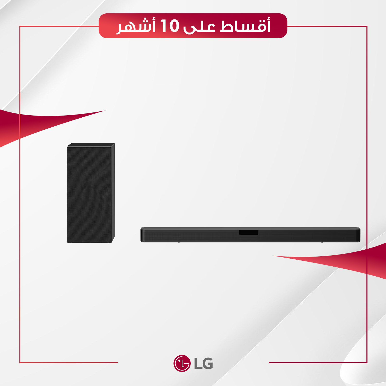 سستم صوت (ساوند بار) LG ال جي - 400 واط - SN5 - اسود