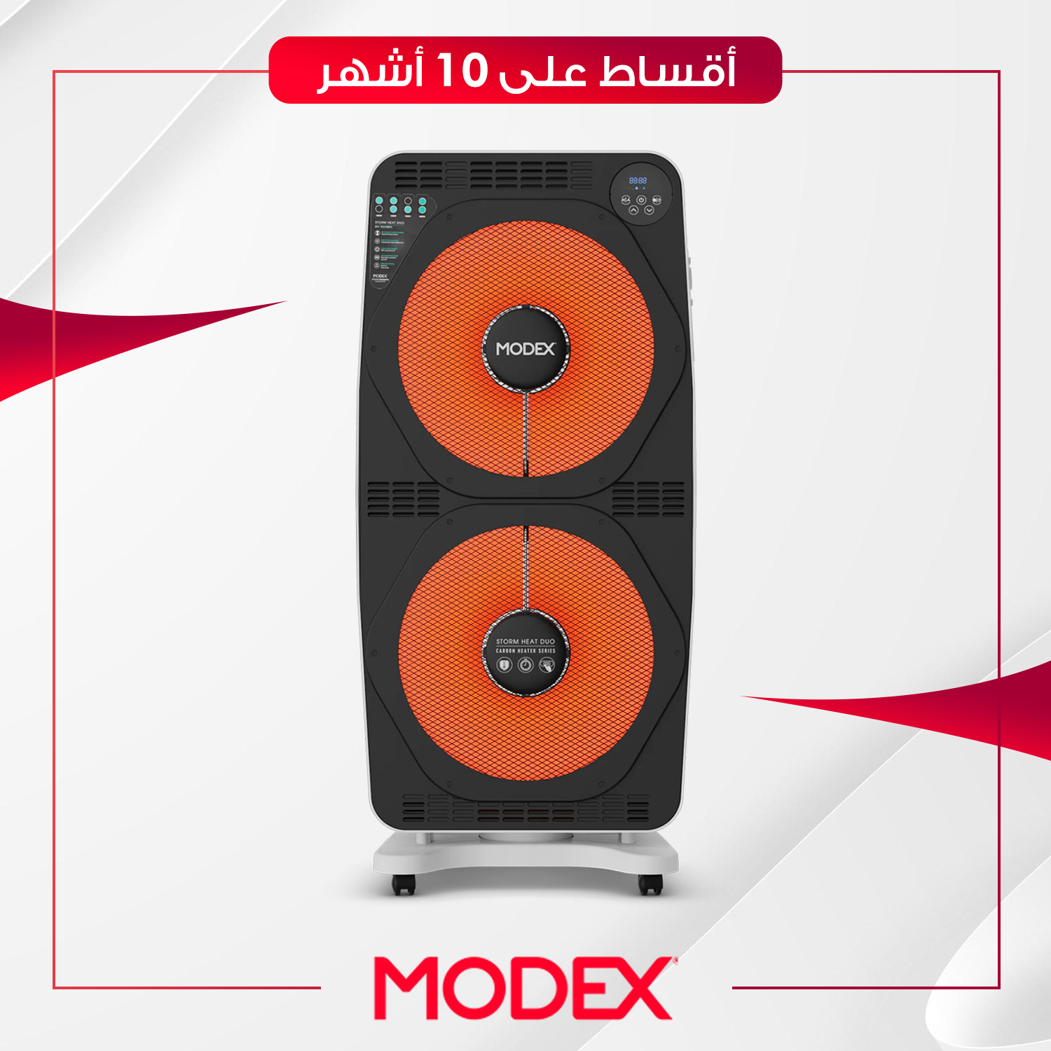 هيتر تدفئة كاربون Modex موديكس - CHR1120 - اسود